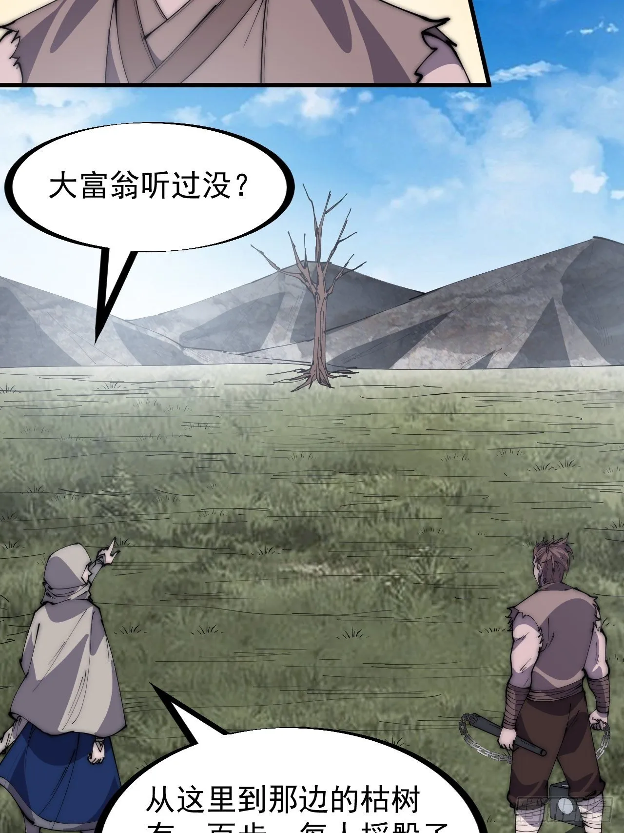 第二百五十五话：赌鬼 第22页