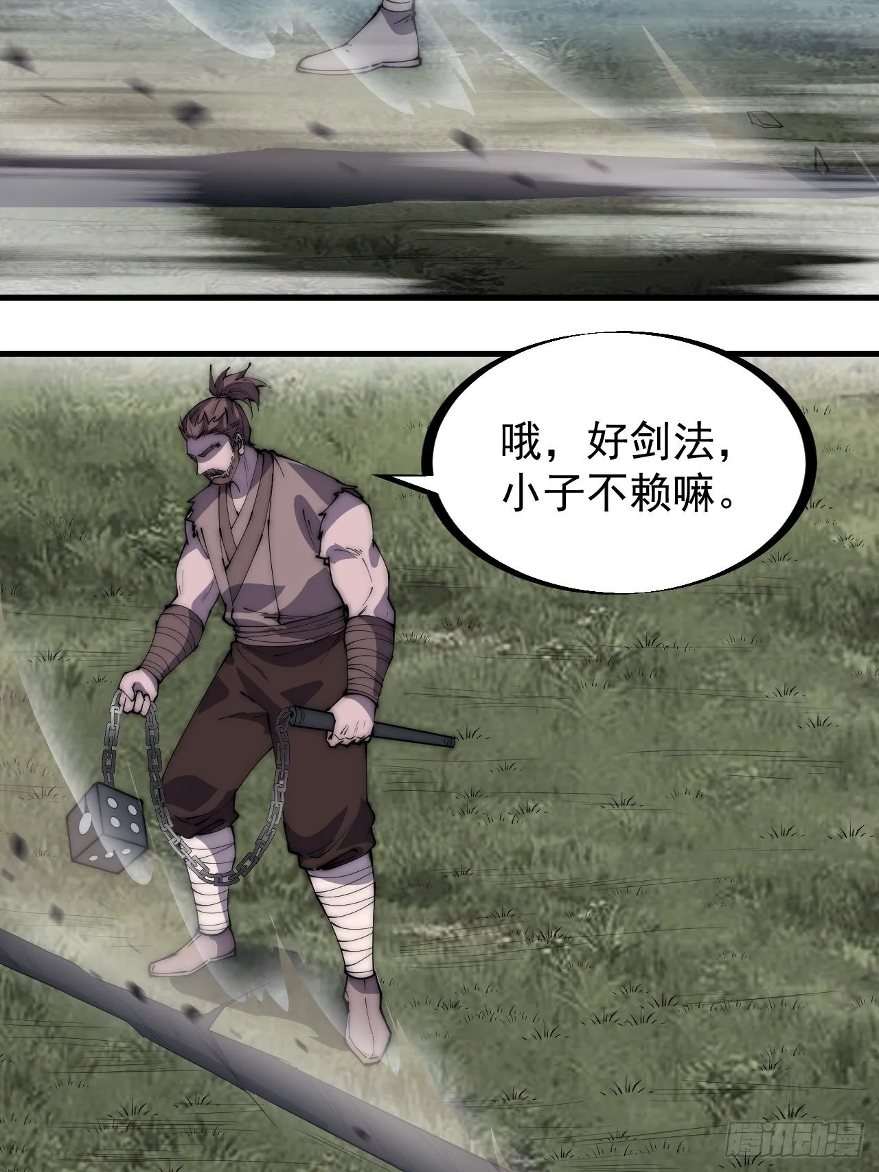 第二百五十五话：赌鬼 第24页