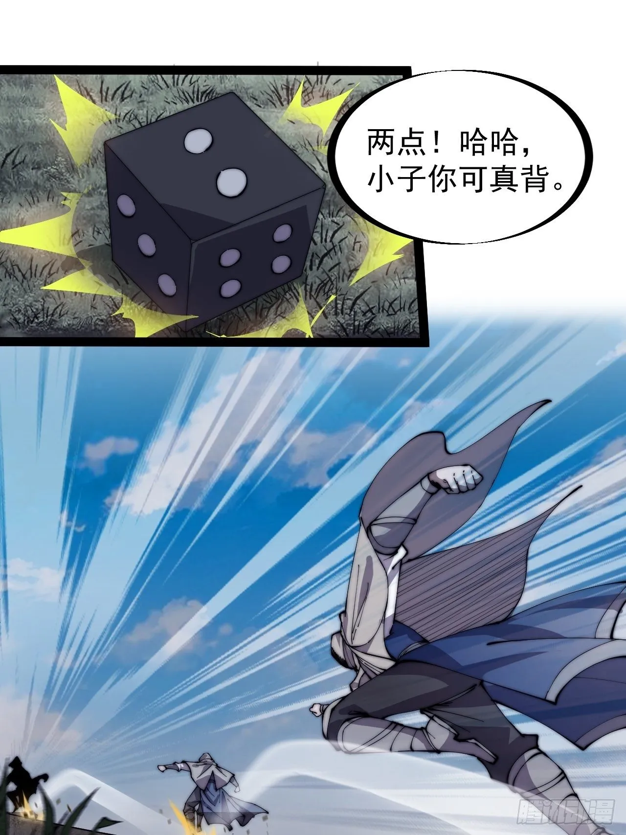 第二百五十五话：赌鬼 第30页