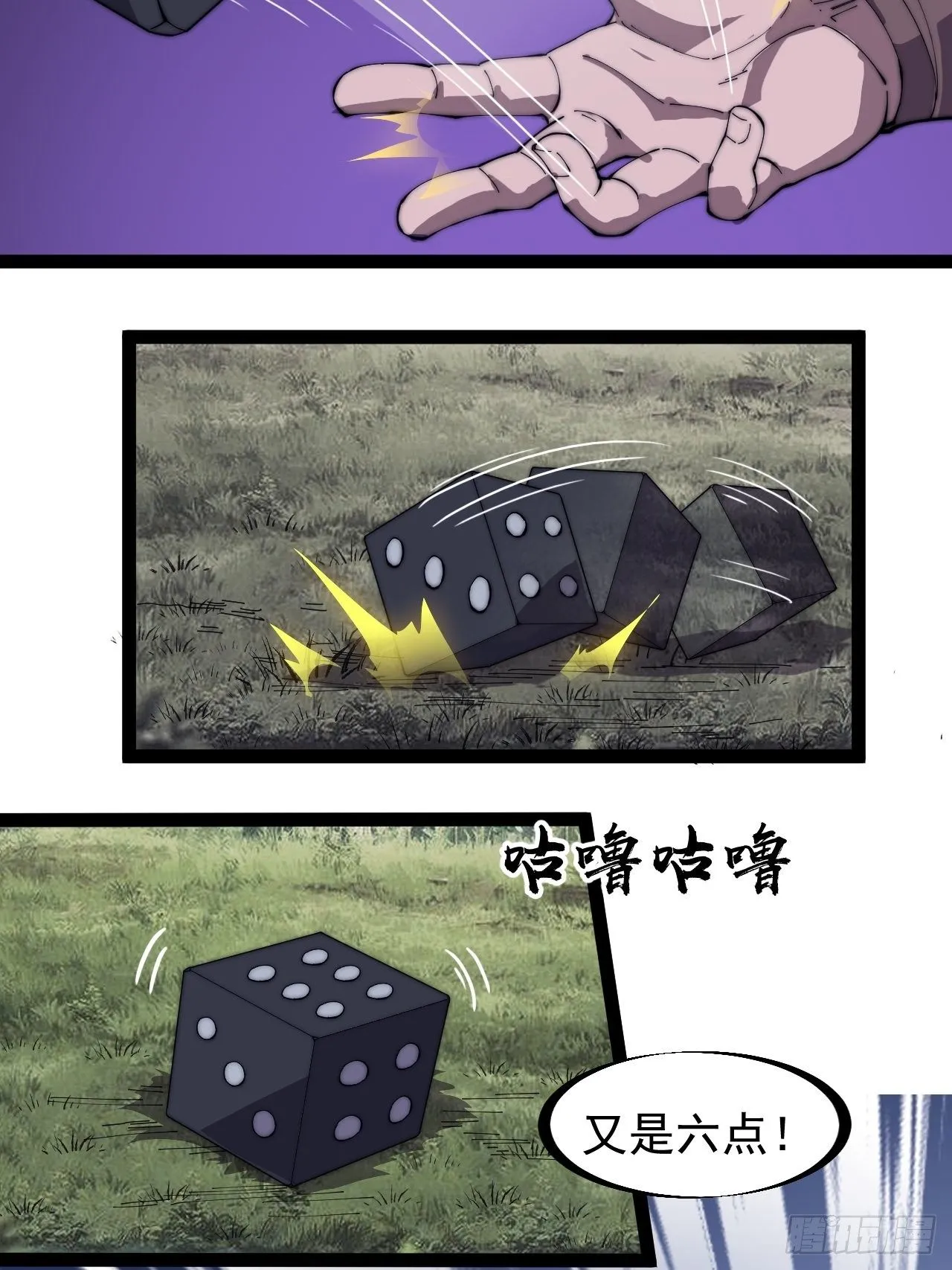 第二百五十五话：赌鬼 第32页