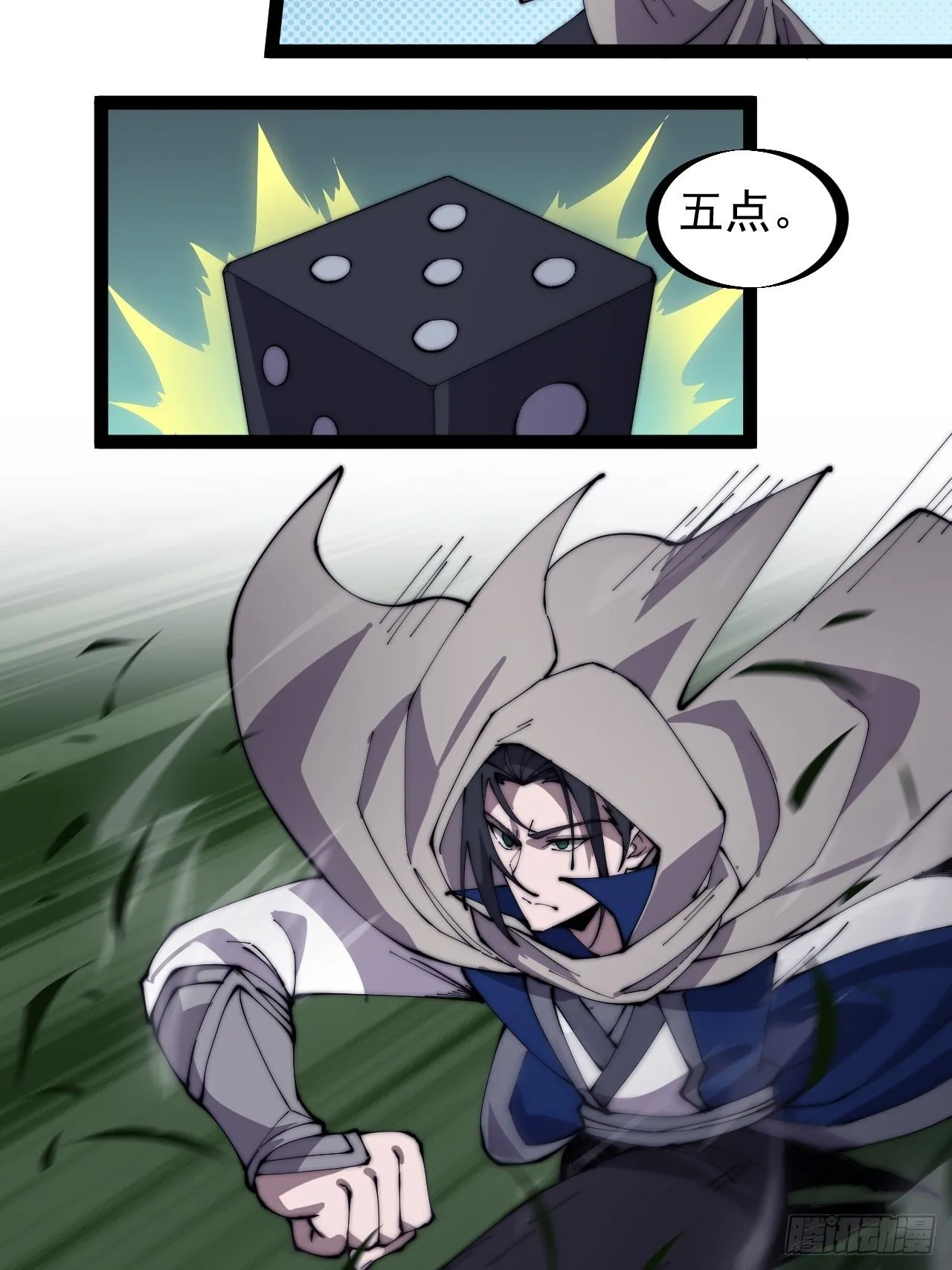 第二百五十五话：赌鬼 第36页