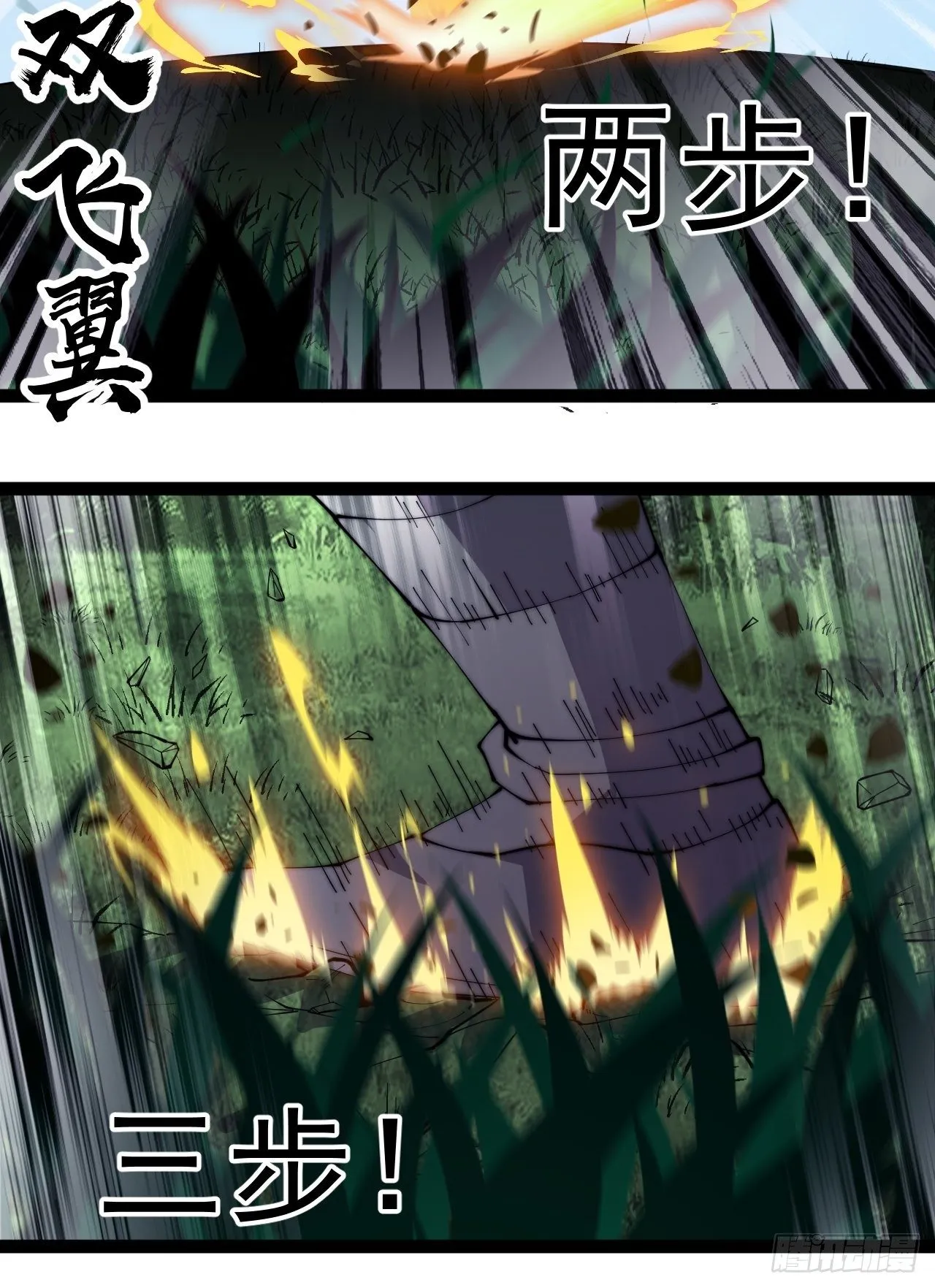 第二百五十五话：赌鬼 第38页
