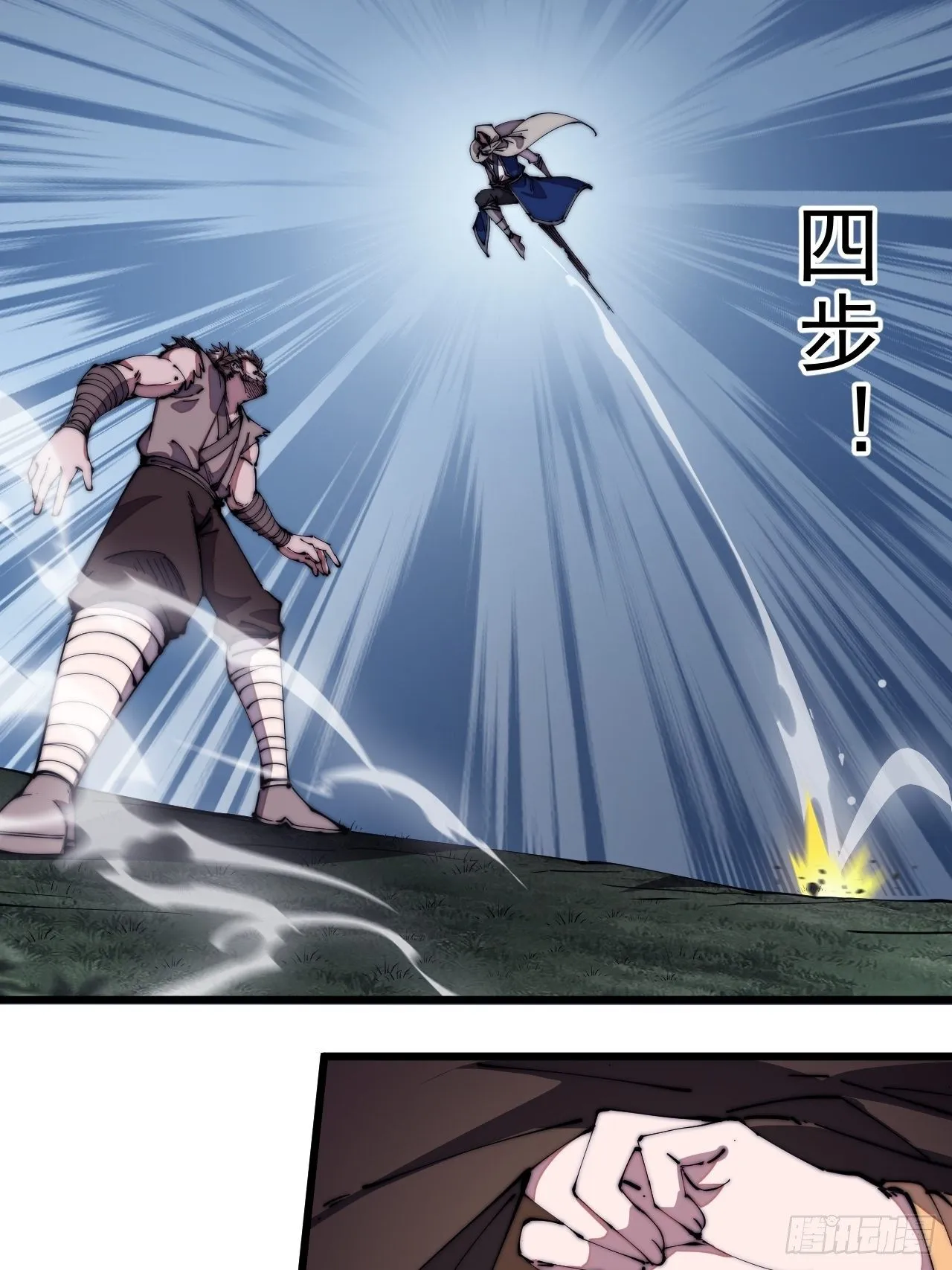 第二百五十五话：赌鬼 第39页