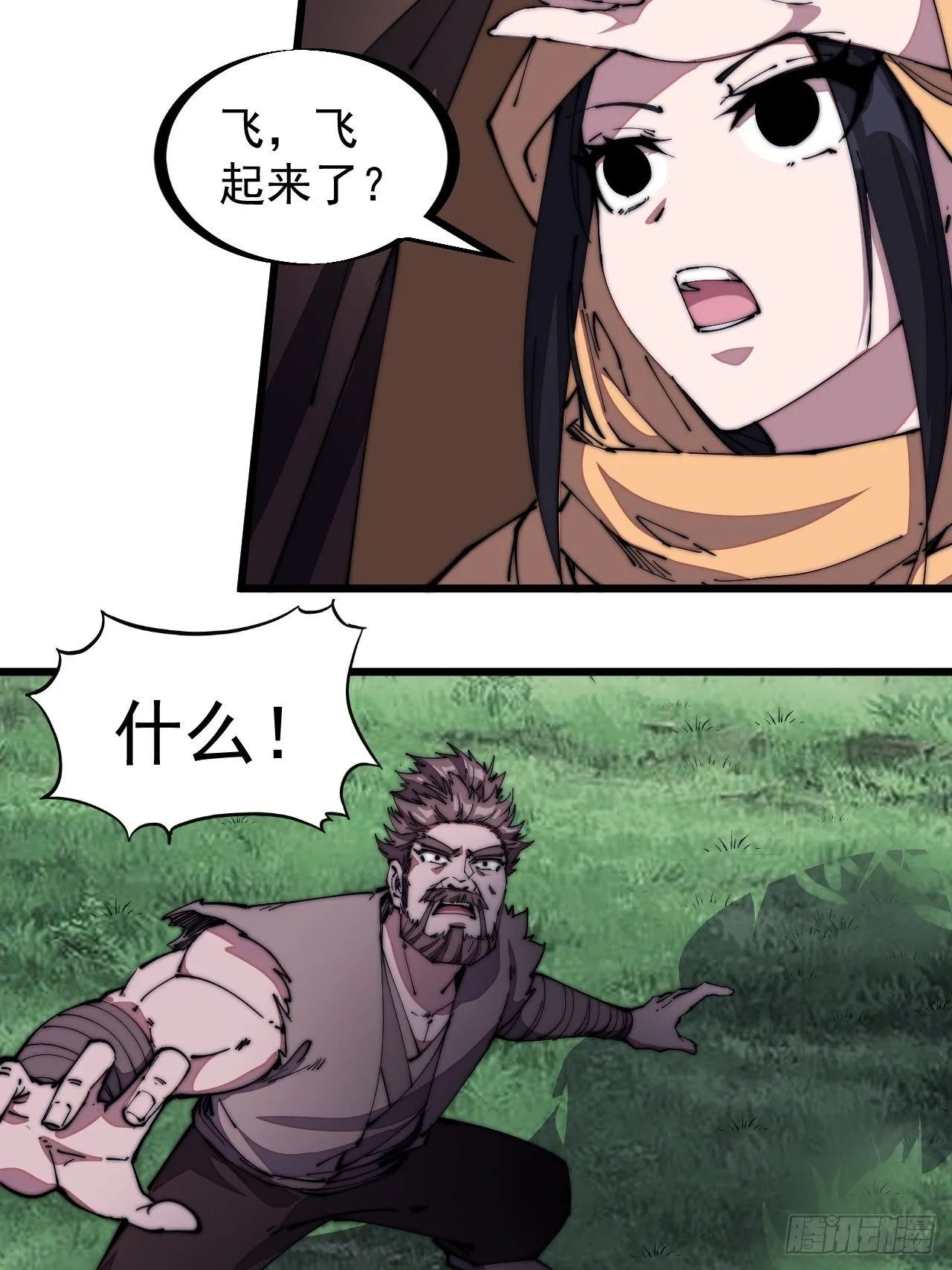 第二百五十五话：赌鬼 第40页