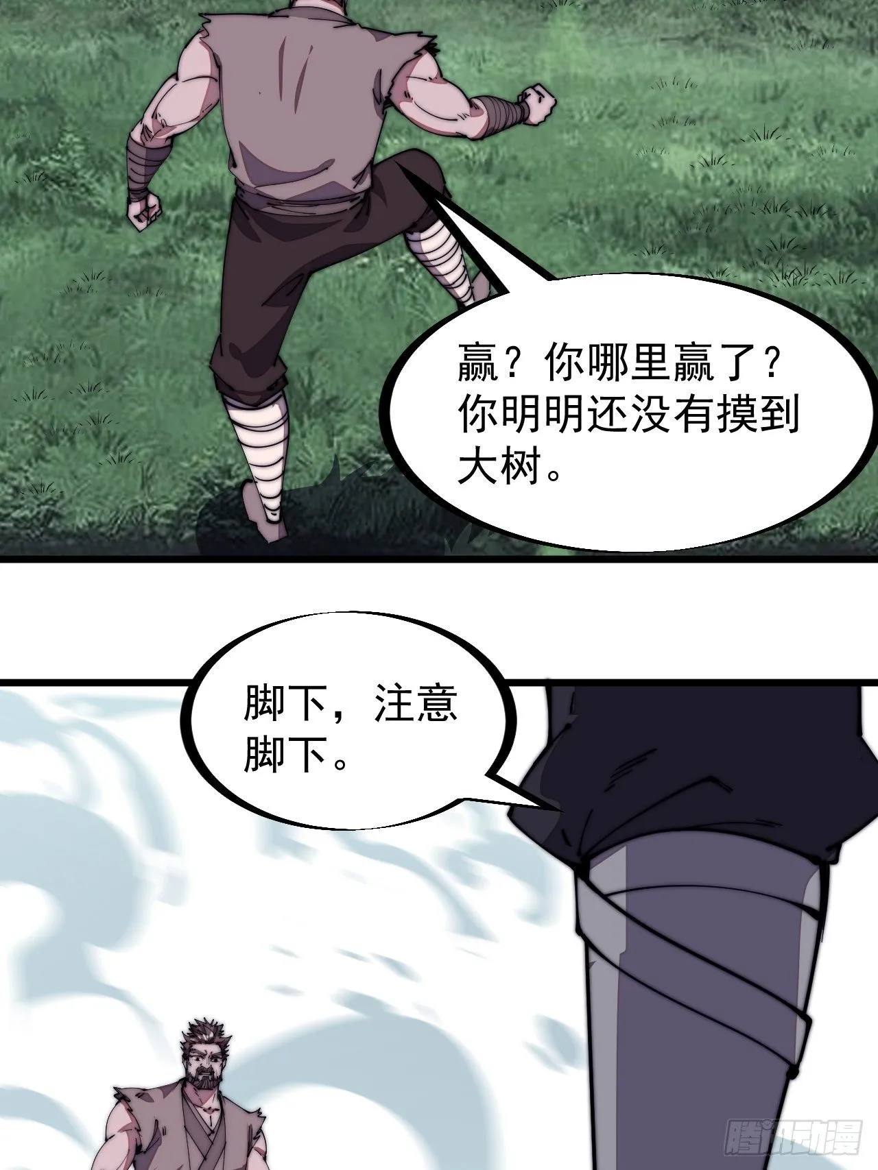 第二百五十五话：赌鬼 第45页