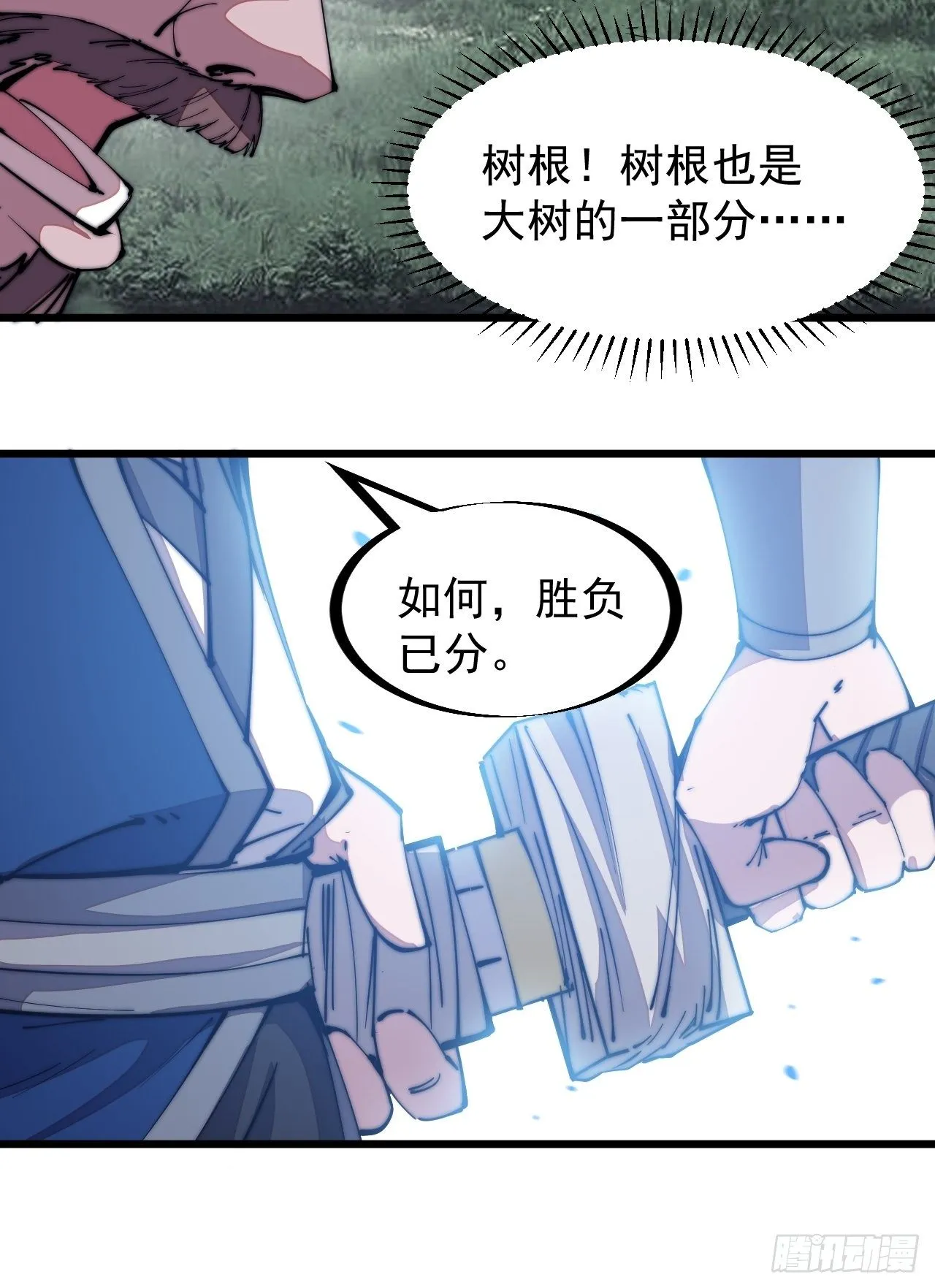 第二百五十五话：赌鬼 第47页