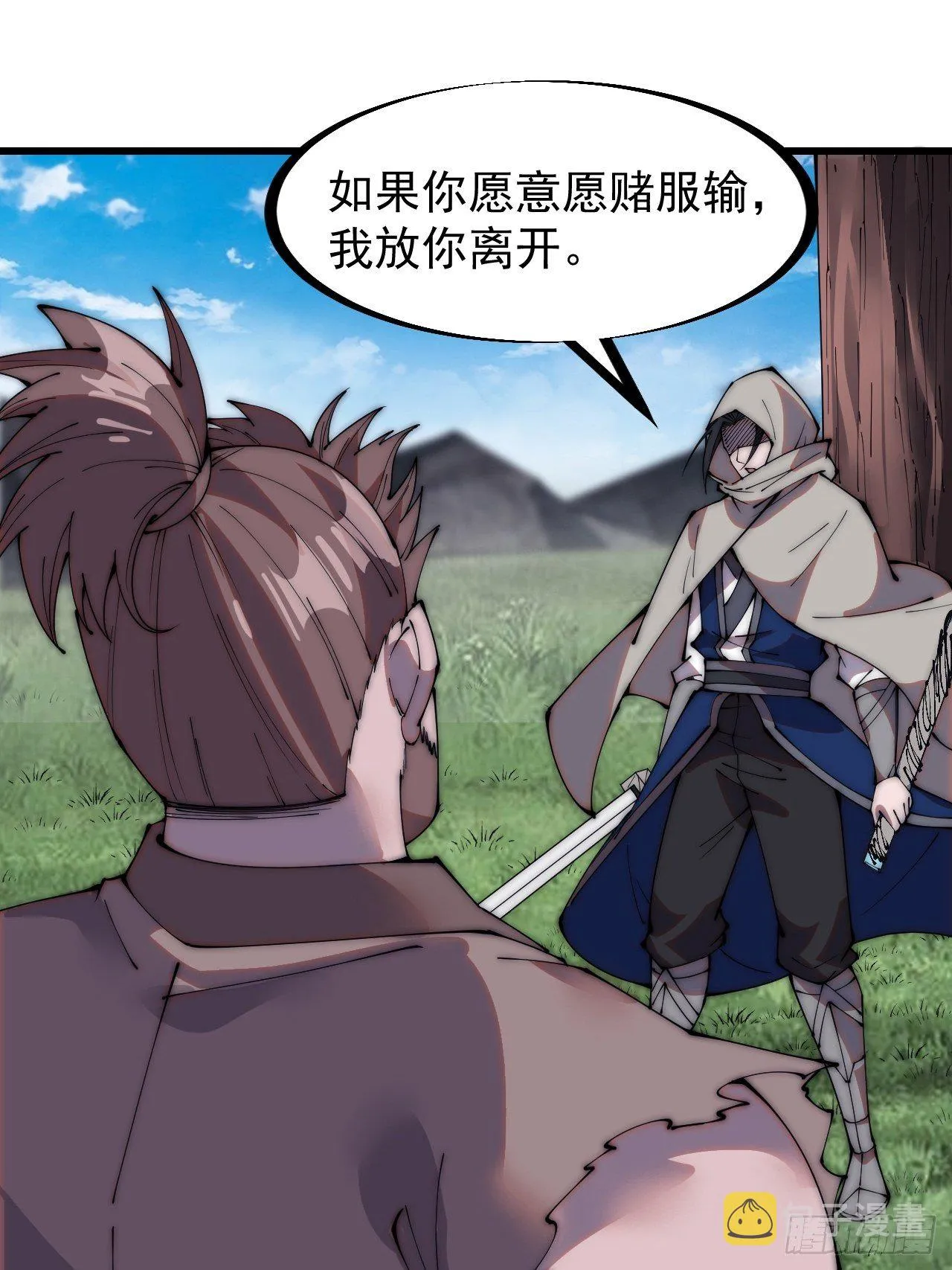 第二百五十五话：赌鬼 第48页