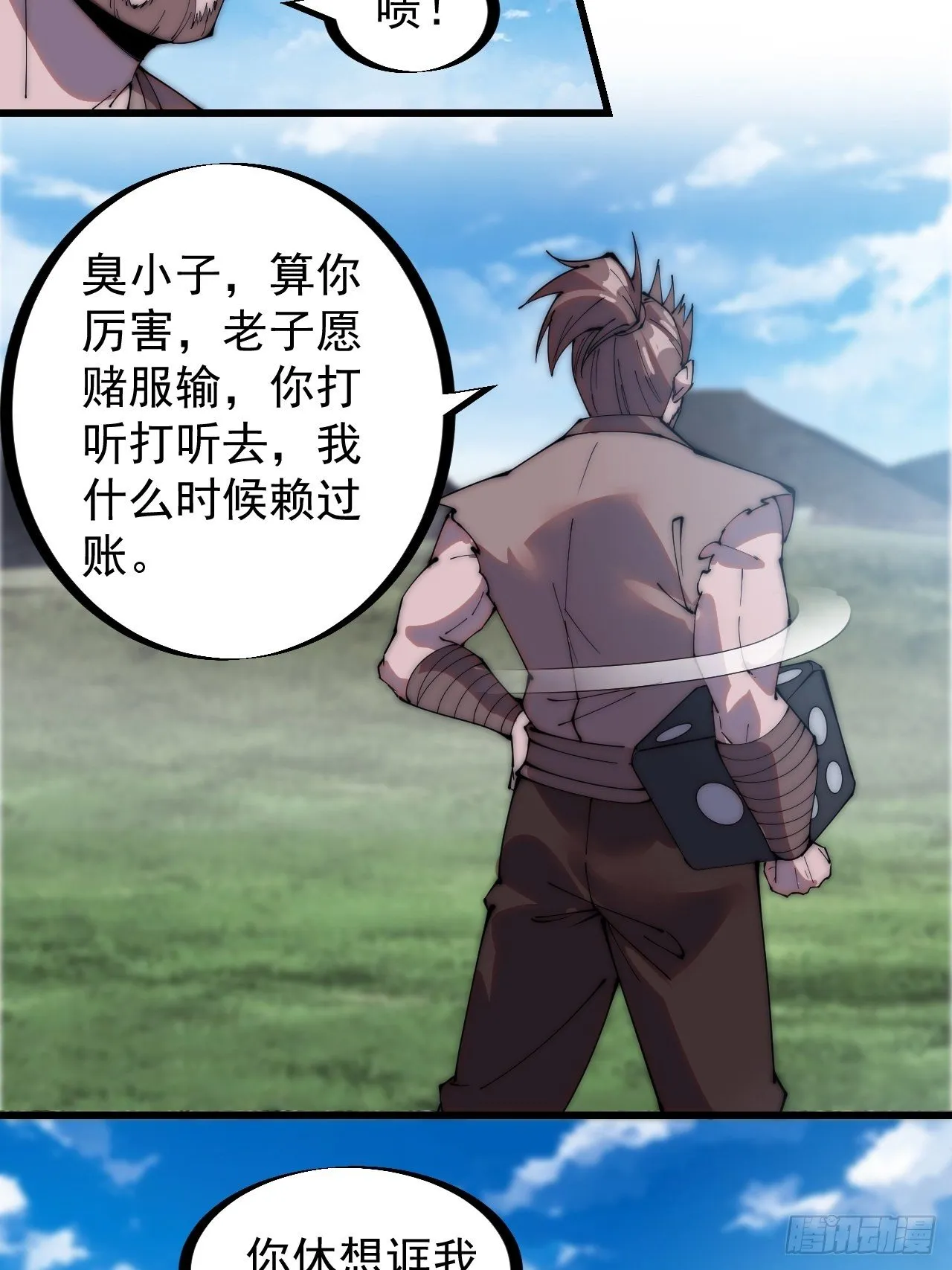 第二百五十五话：赌鬼 第50页