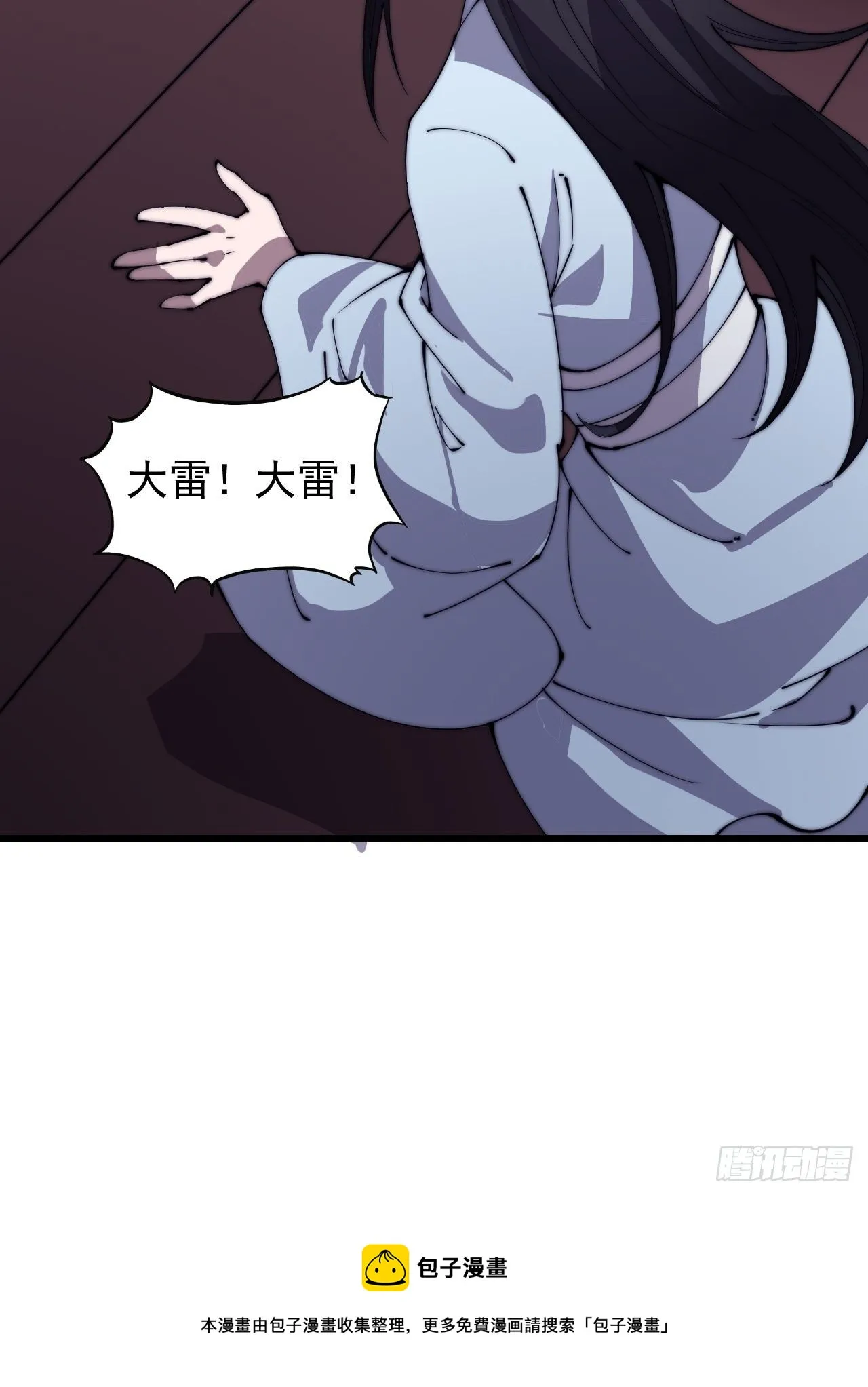 第二百五十五话：赌鬼 第56页