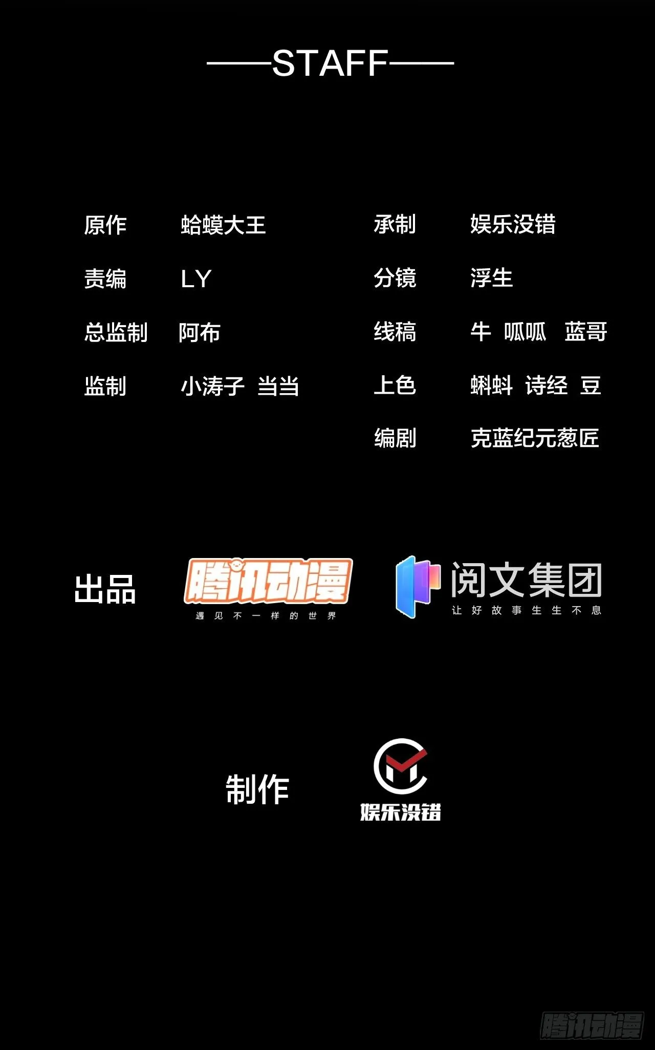 第二百五十六话：优秀剑客 第2页