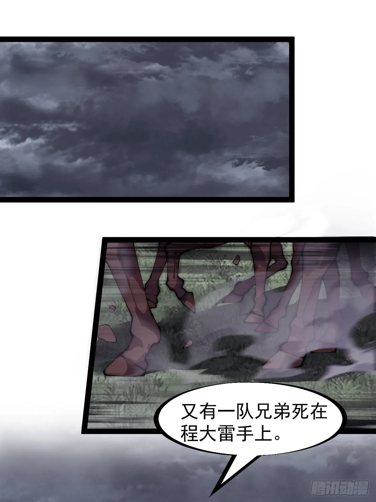 第二百五十六话：优秀剑客 第3页