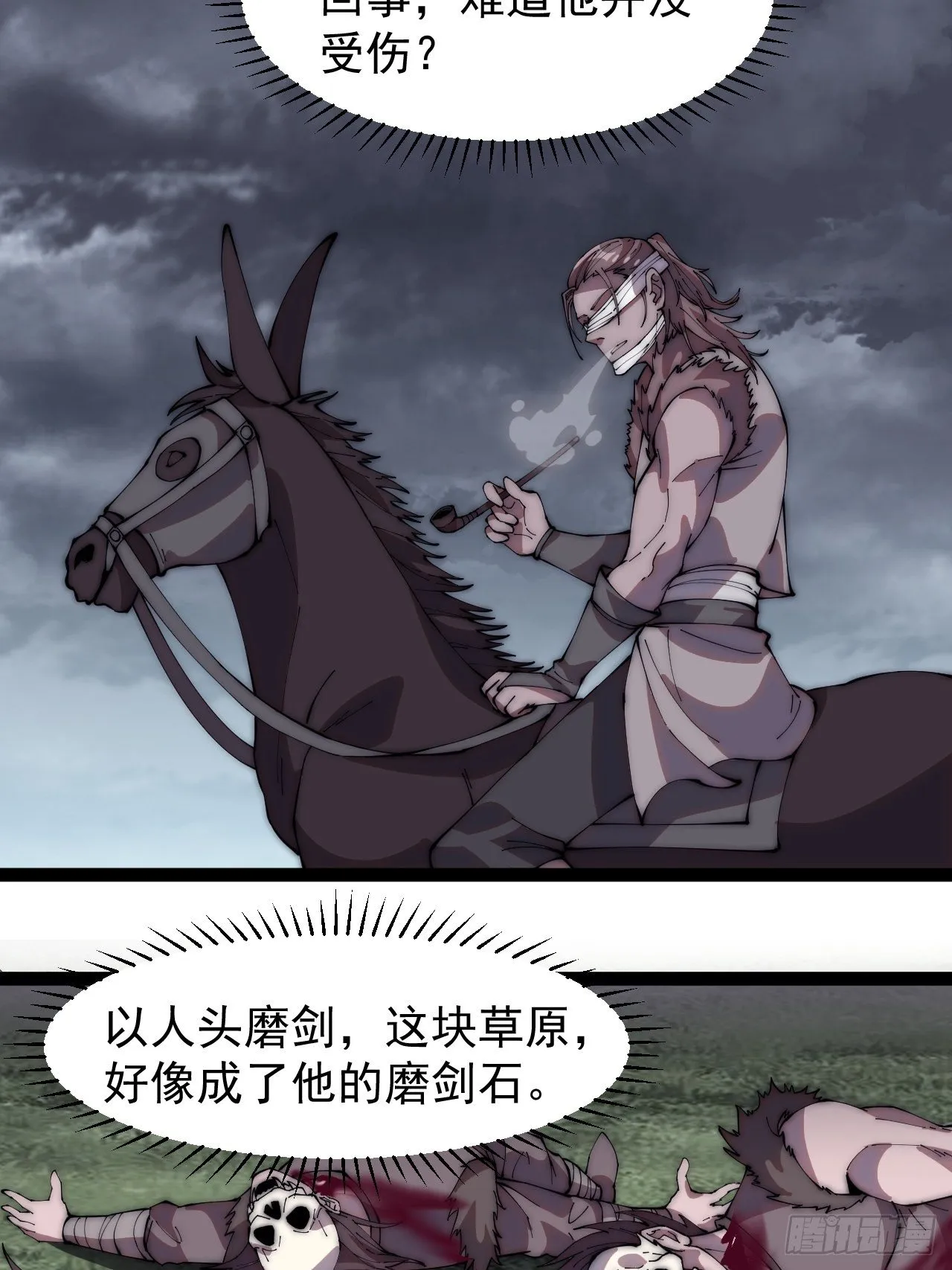 第二百五十六话：优秀剑客 第5页