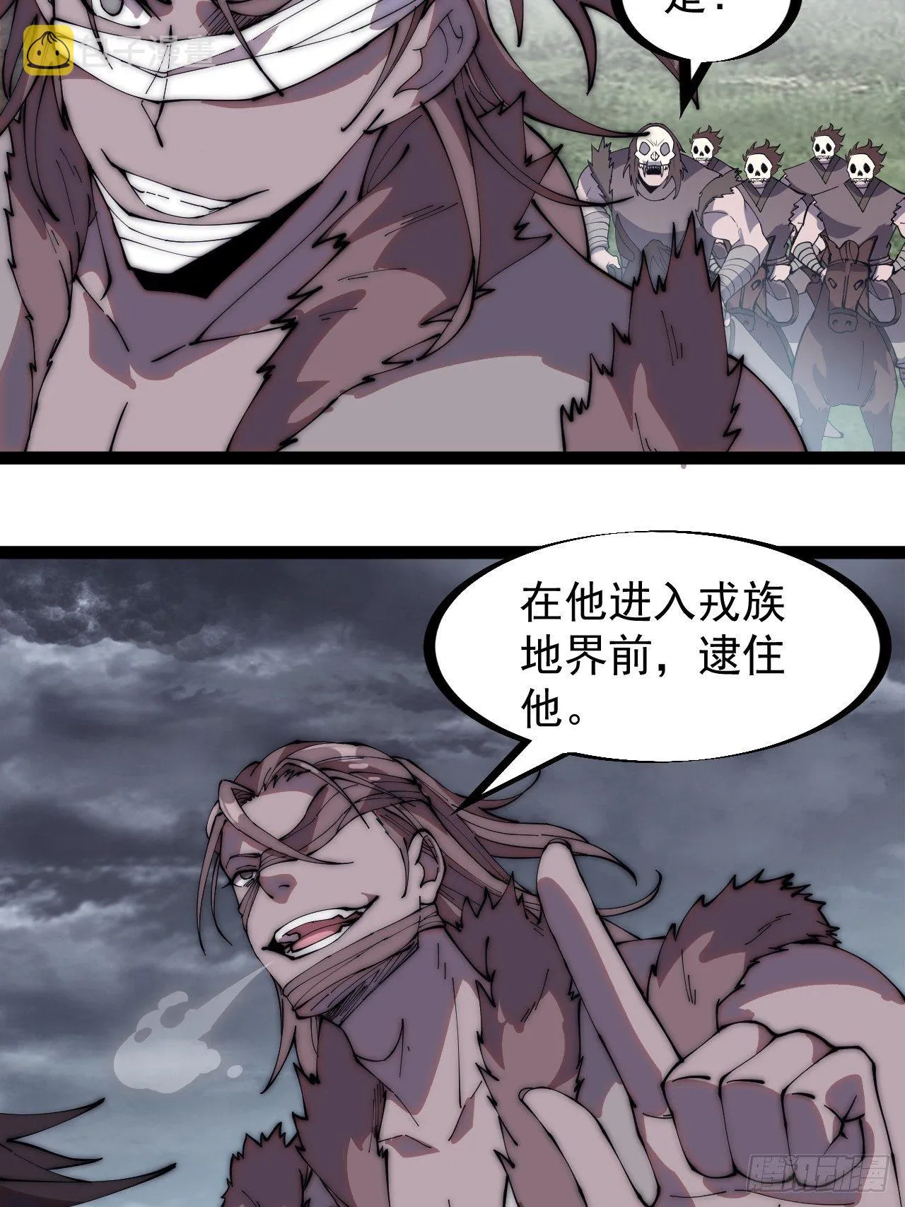 第二百五十六话：优秀剑客 第7页