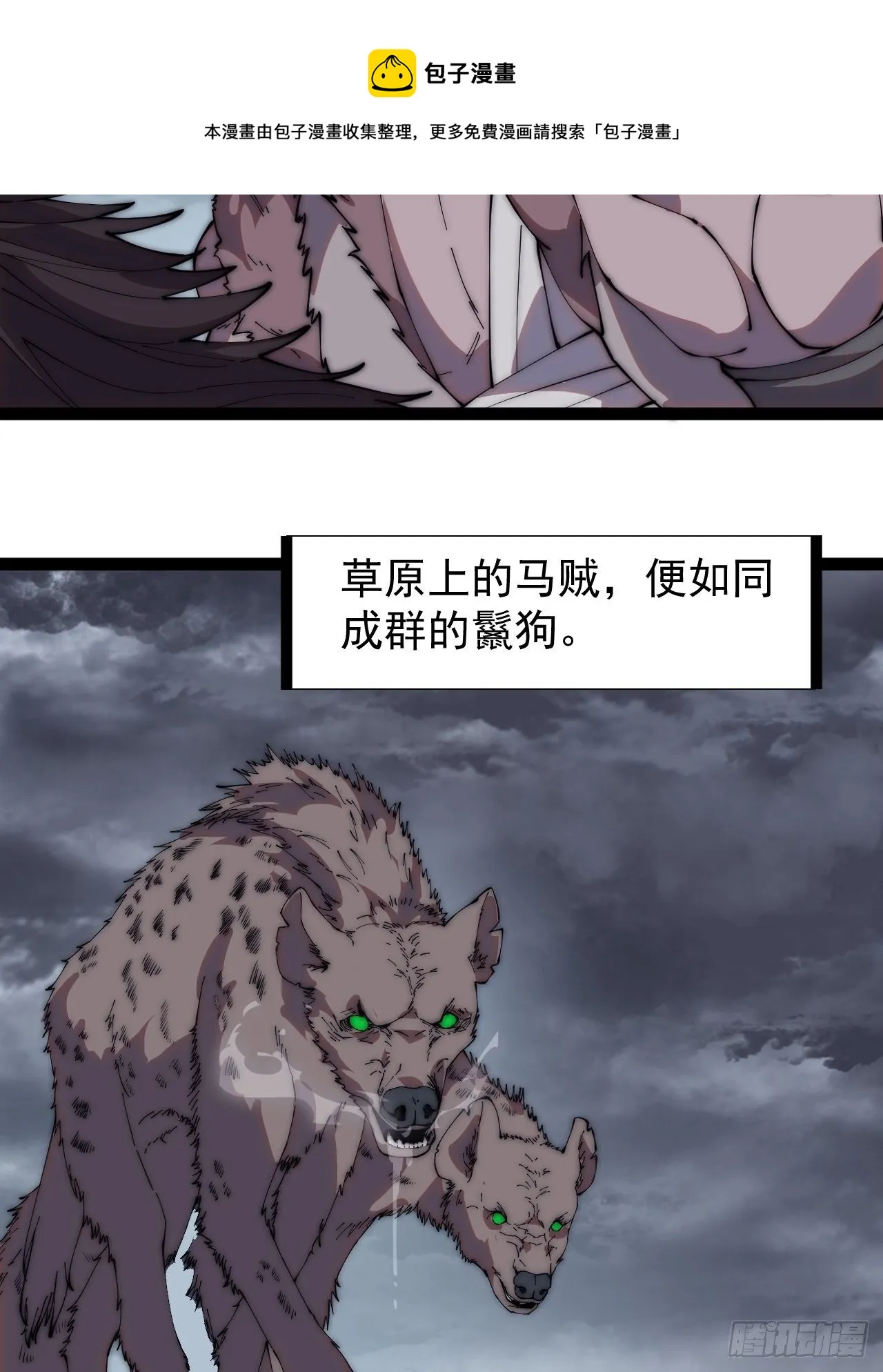 第二百五十六话：优秀剑客 第8页