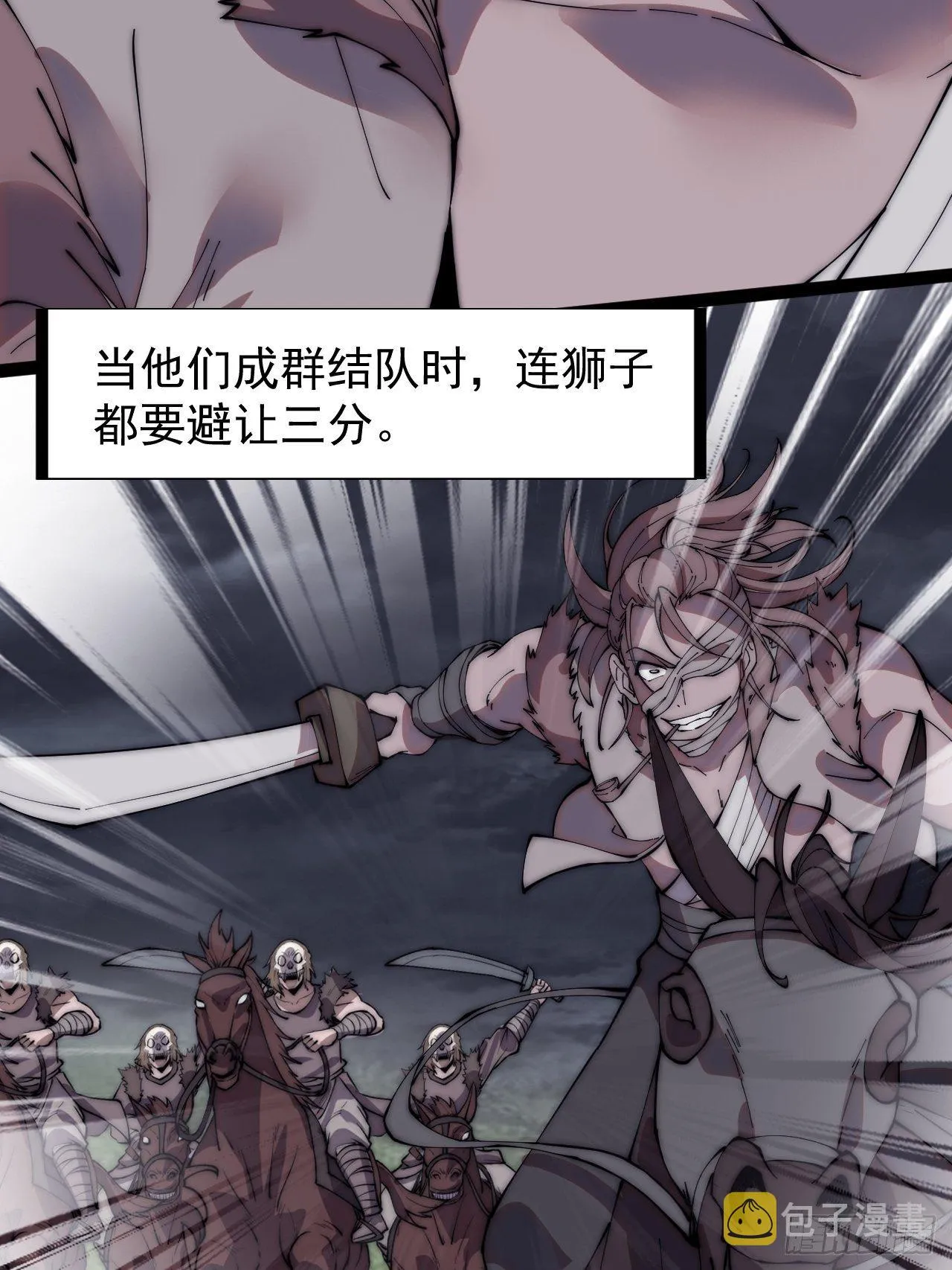 第二百五十六话：优秀剑客 第10页