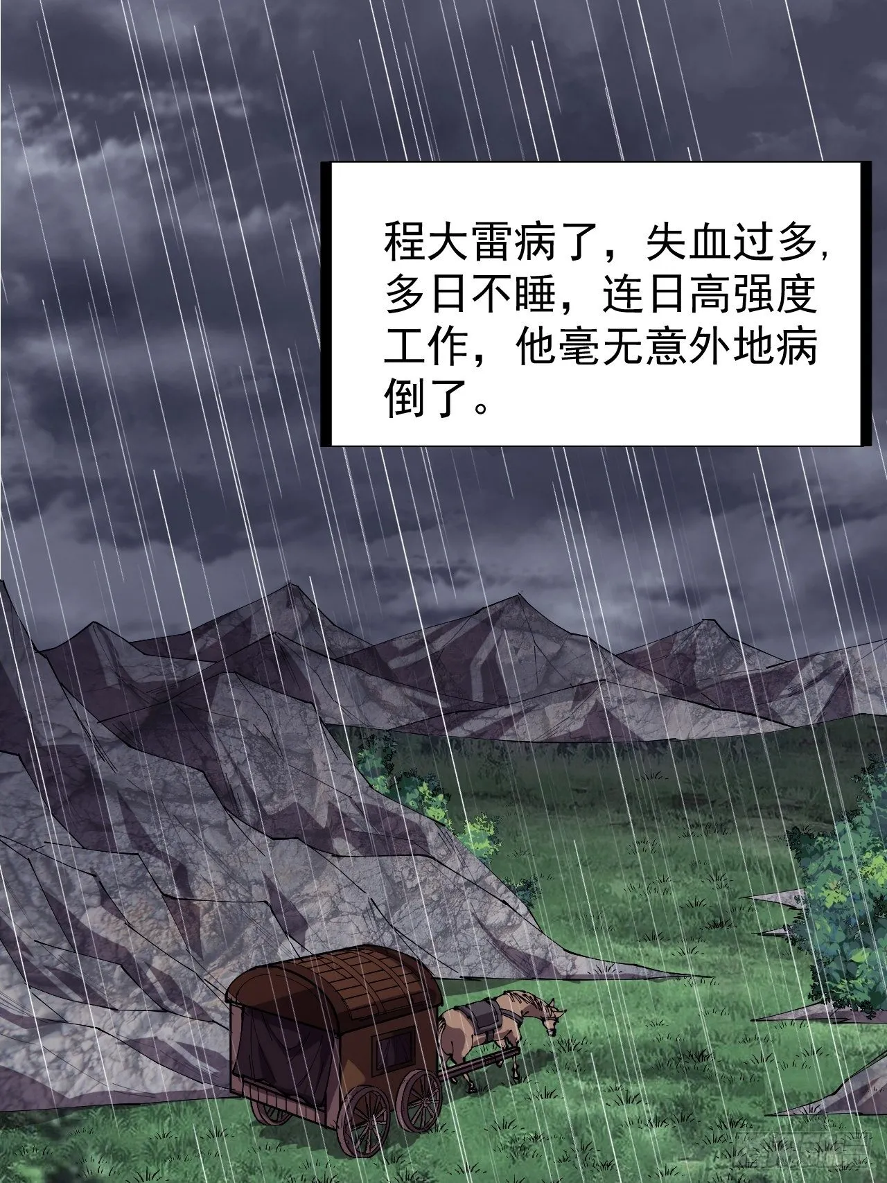 第二百五十六话：优秀剑客 第12页