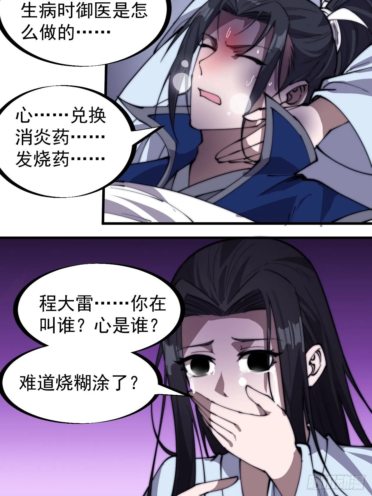 第二百五十六话：优秀剑客 第15页