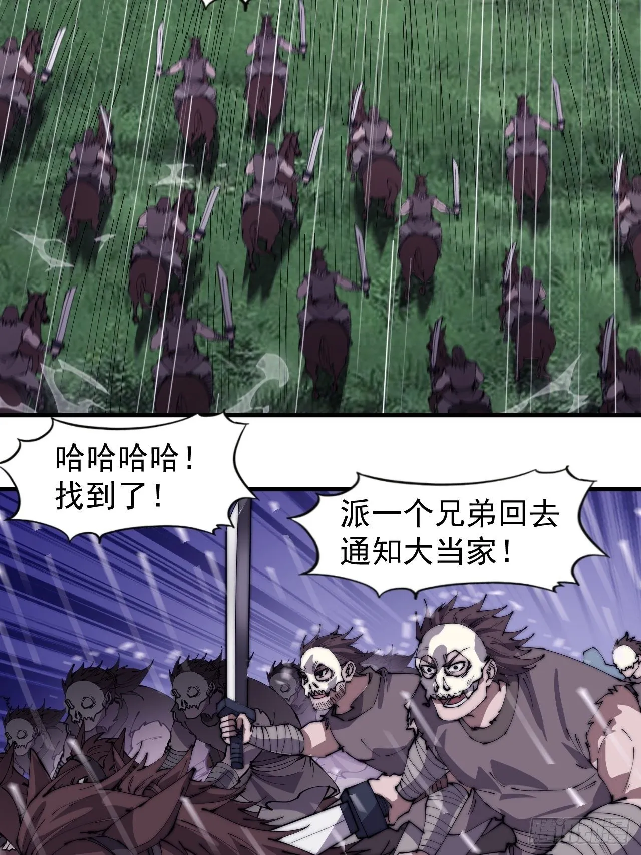 第二百五十六话：优秀剑客 第19页