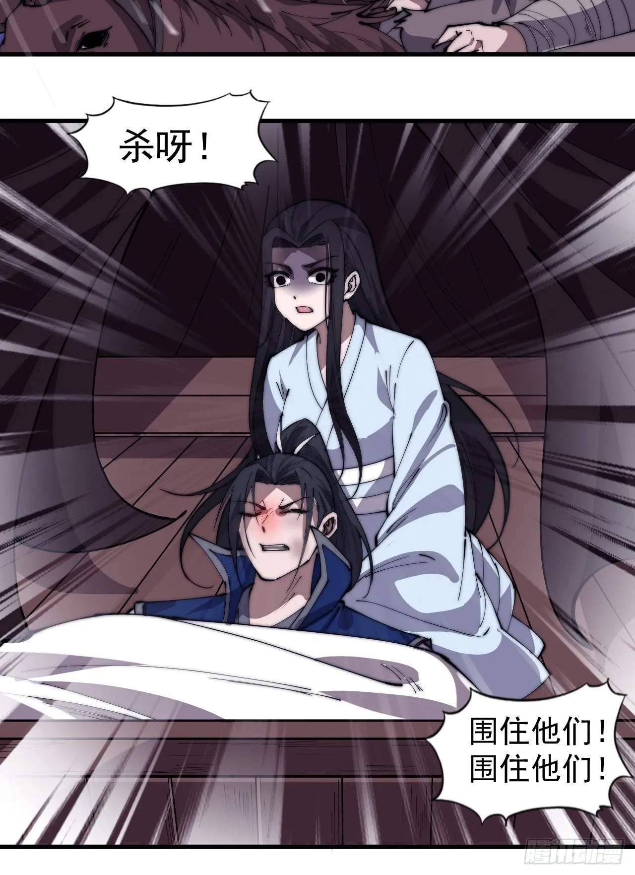 第二百五十六话：优秀剑客 第20页
