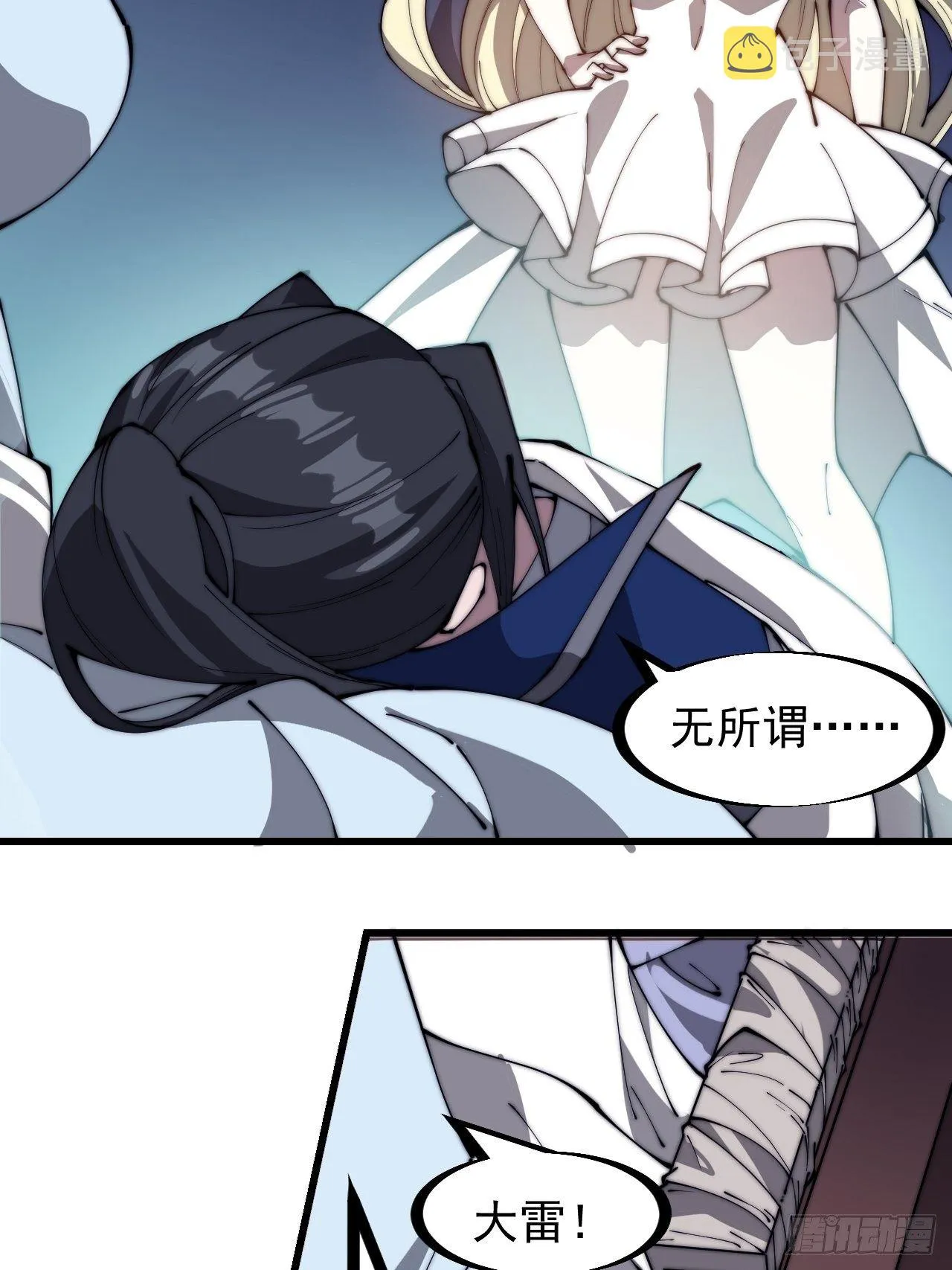 第二百五十六话：优秀剑客 第22页