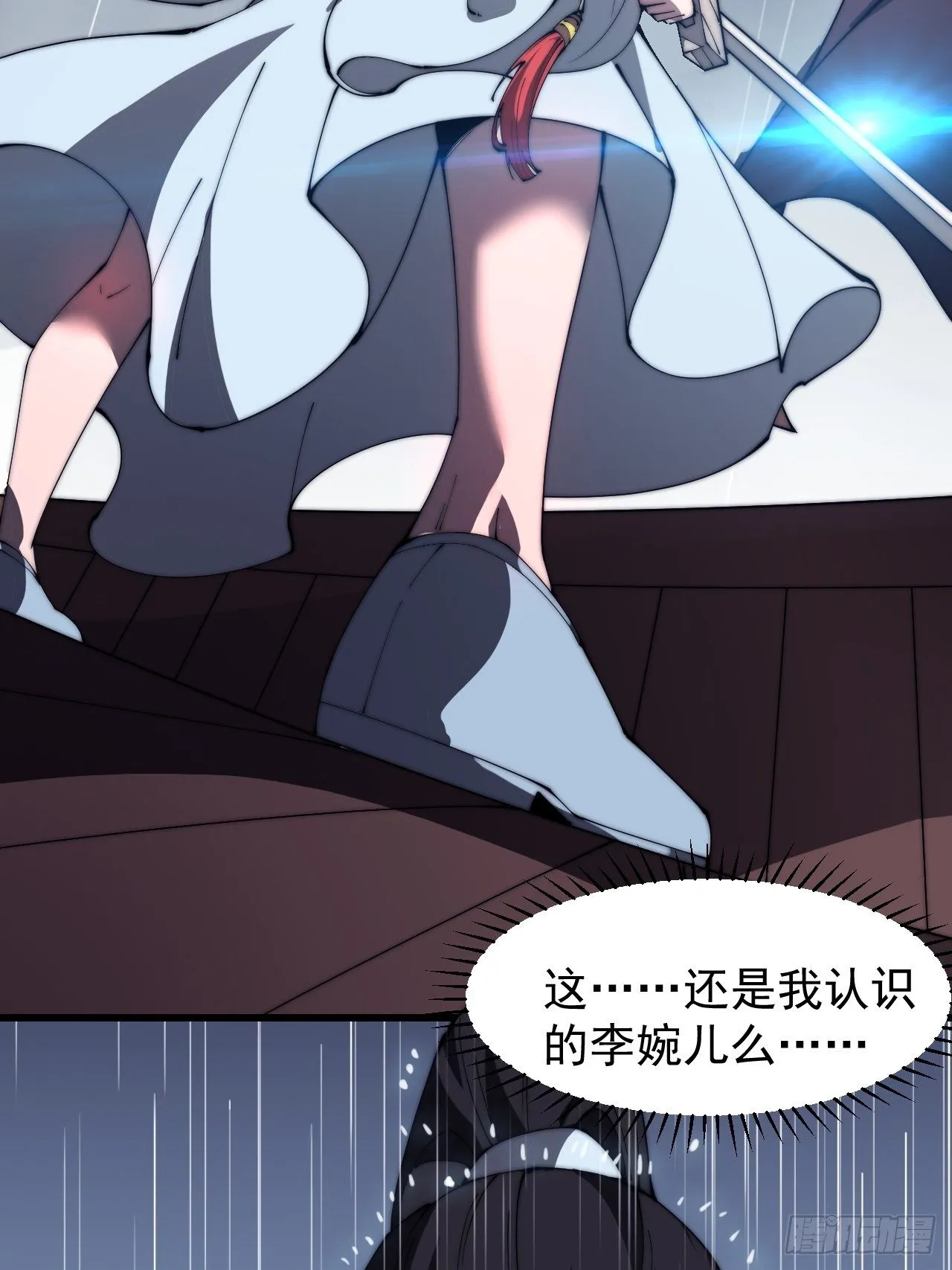 第二百五十六话：优秀剑客 第28页