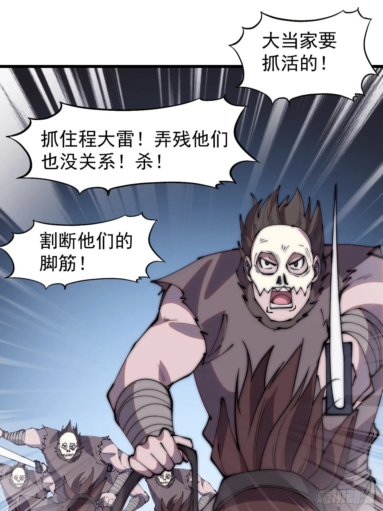 第二百五十六话：优秀剑客 第30页