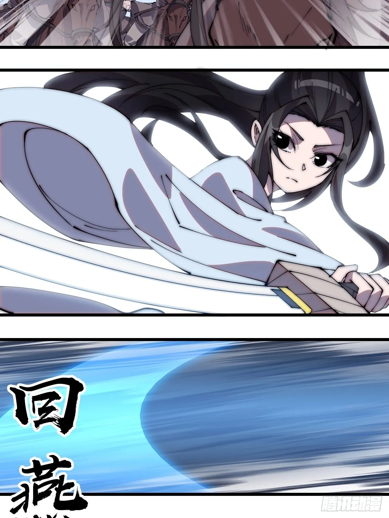 第二百五十六话：优秀剑客 第31页