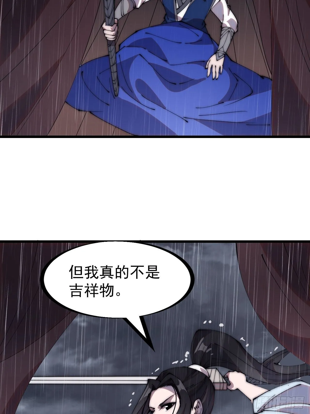 第二百五十六话：优秀剑客 第34页