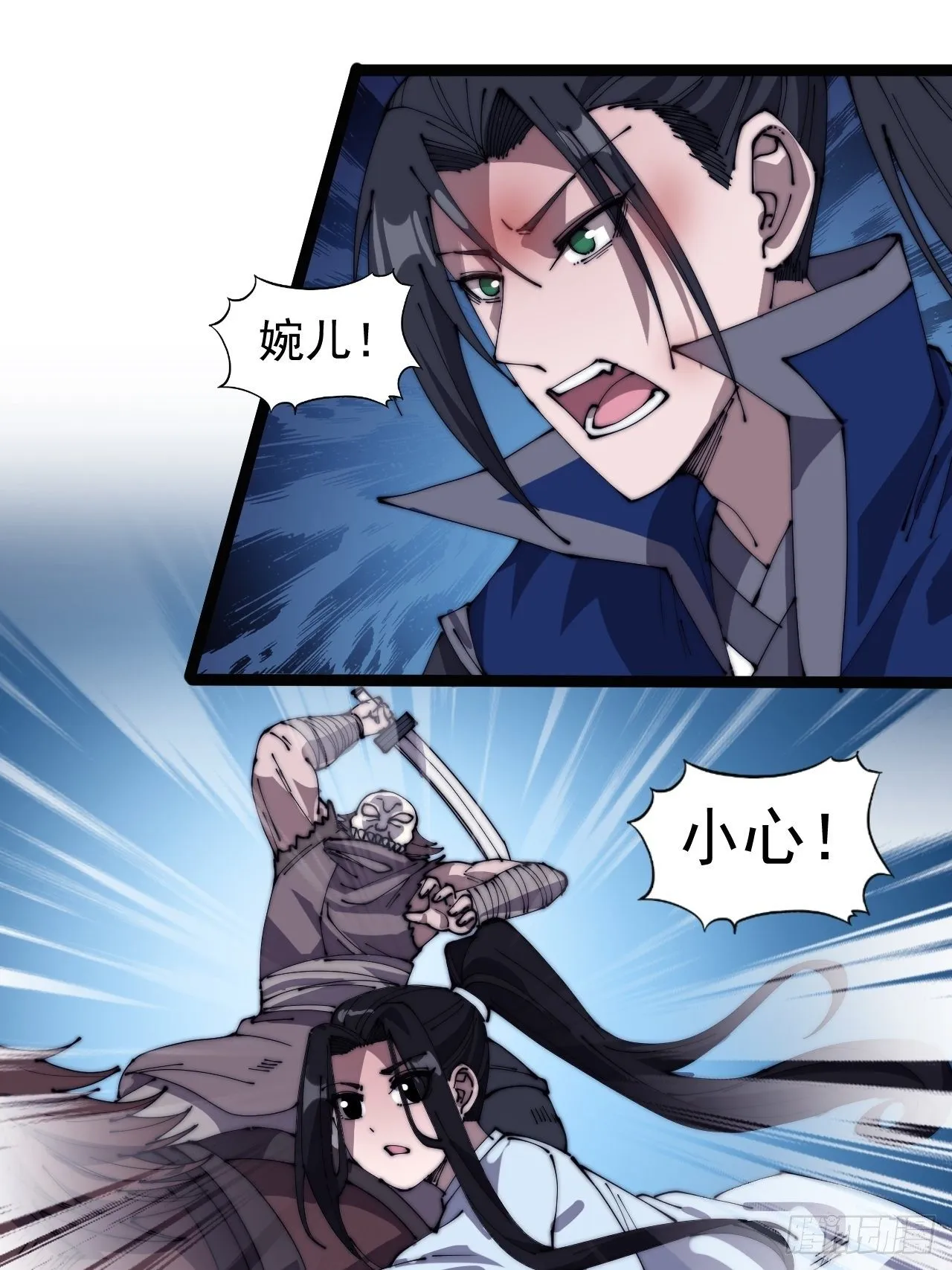 第二百五十七话：公主的祝福 第3页