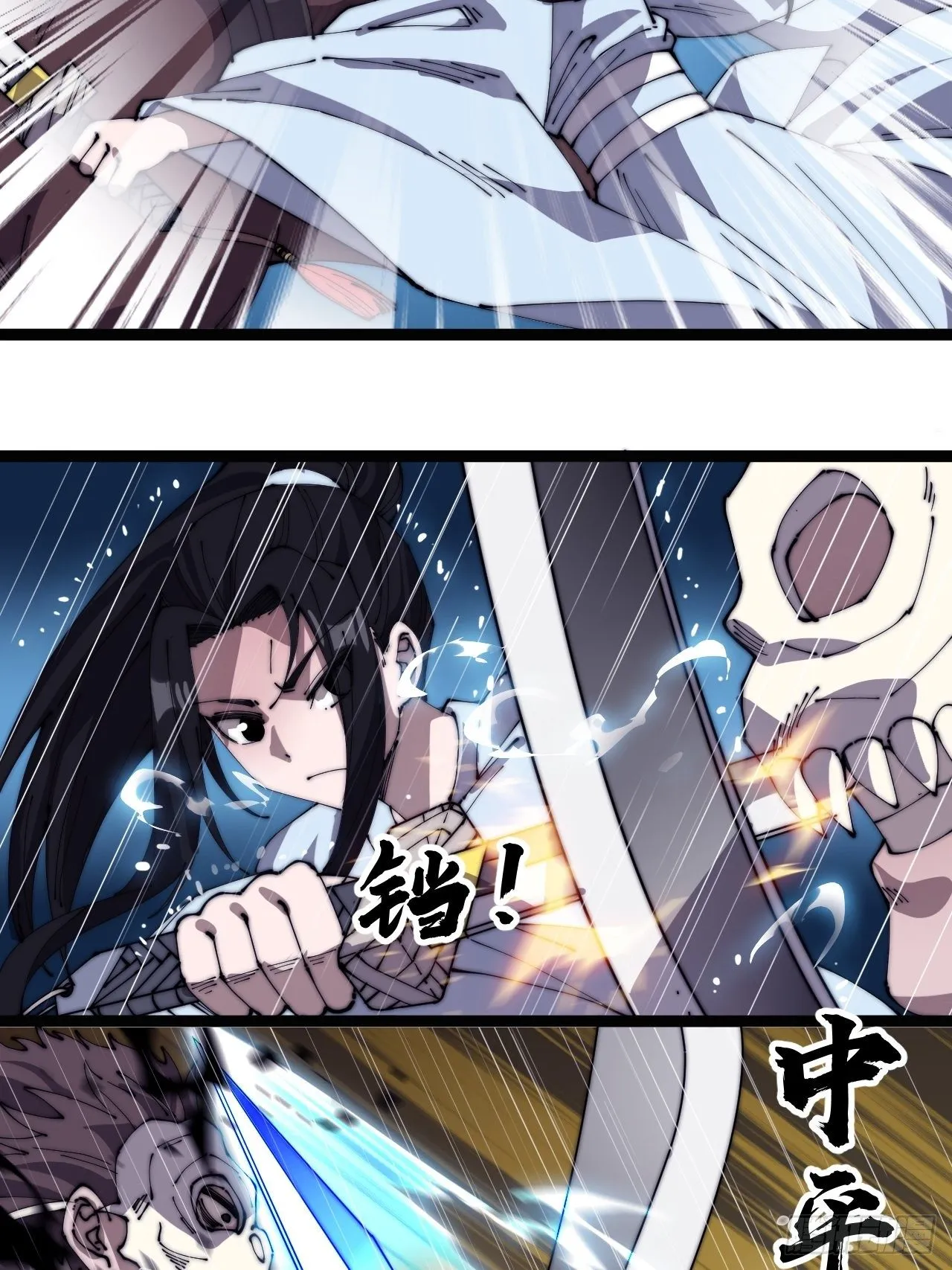 第二百五十七话：公主的祝福 第4页