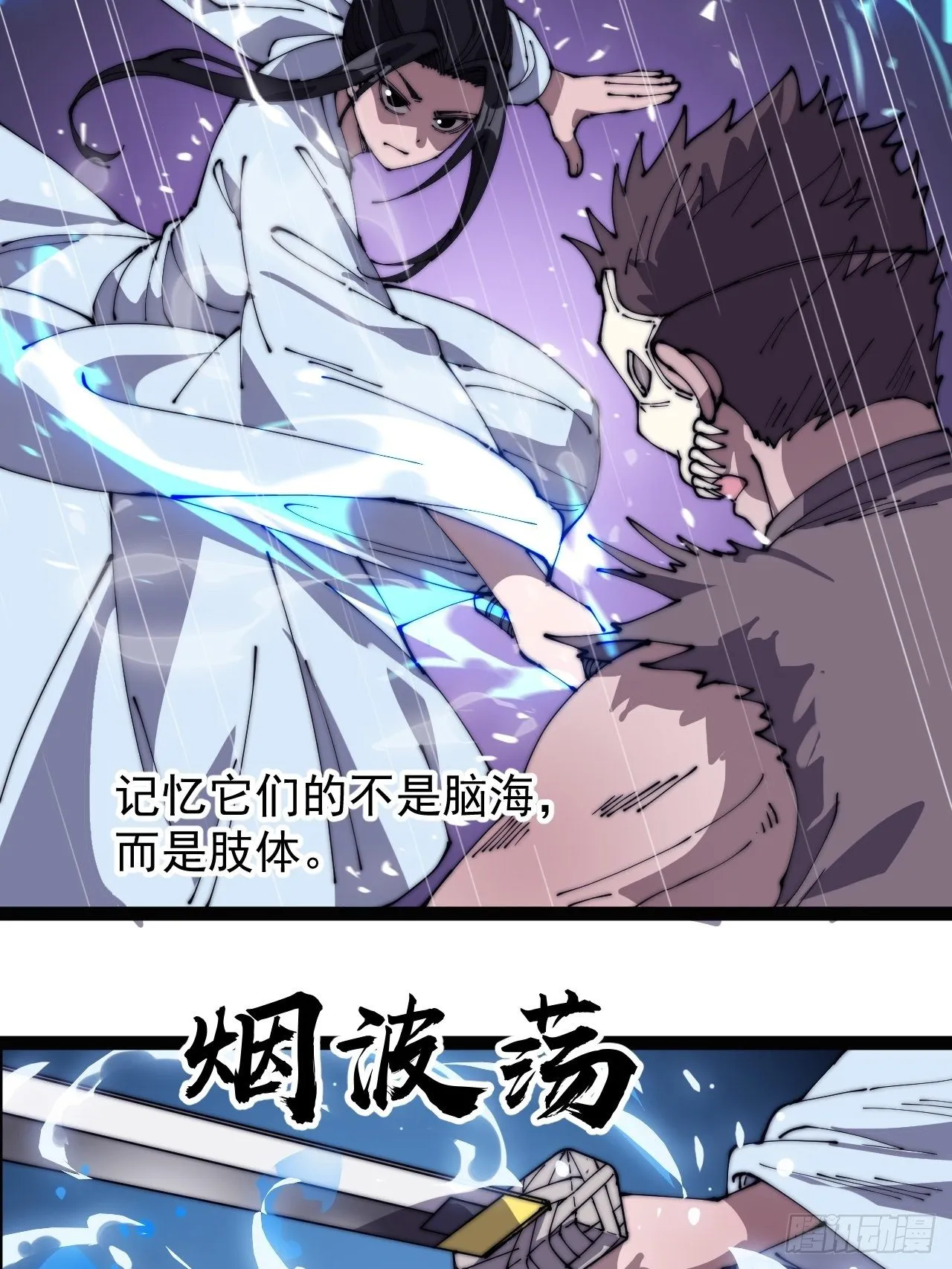第二百五十七话：公主的祝福 第6页