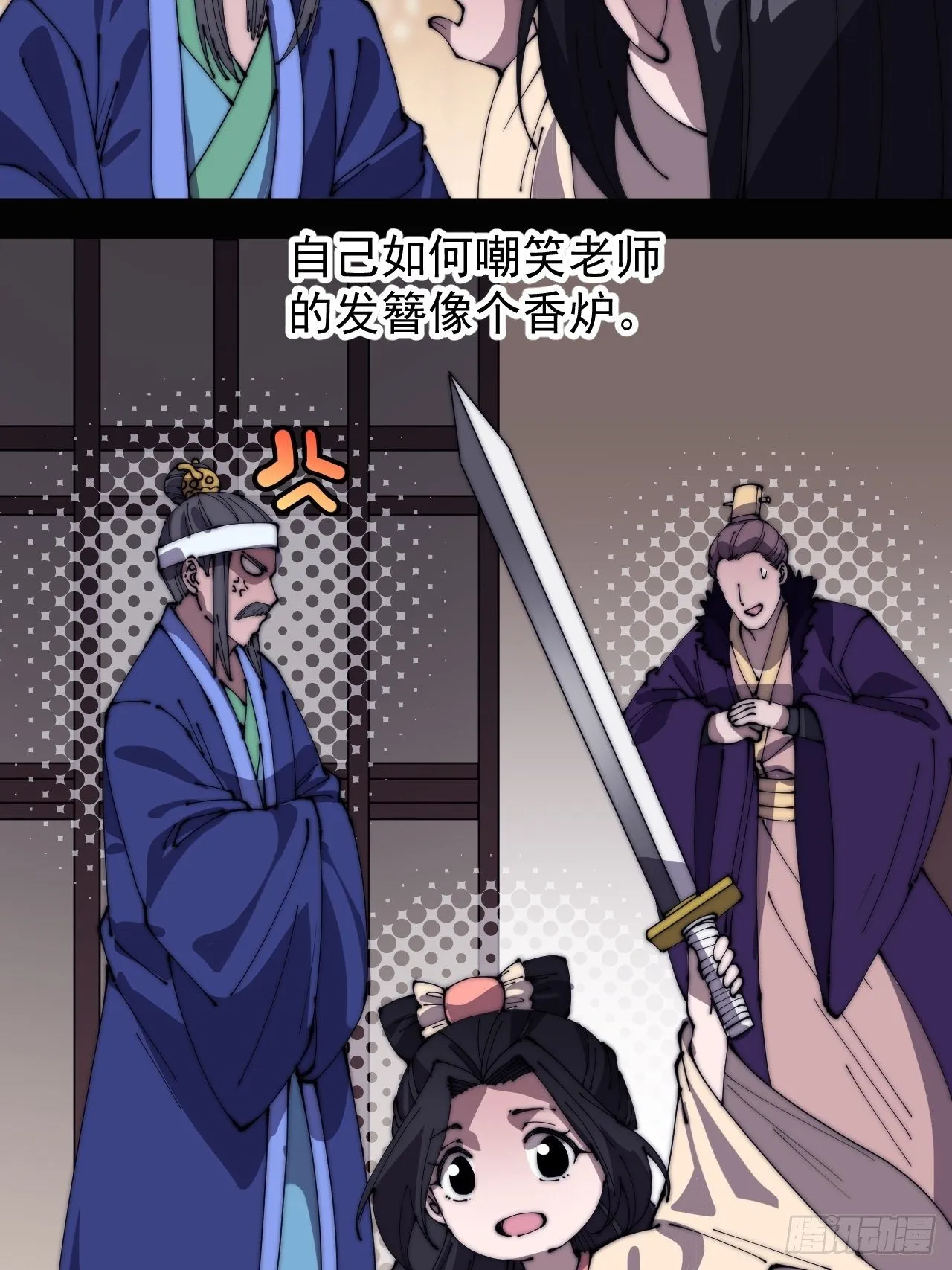第二百五十七话：公主的祝福 第9页