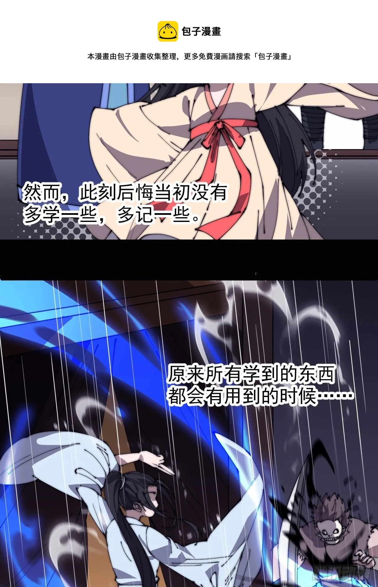 第二百五十七话：公主的祝福 第10页