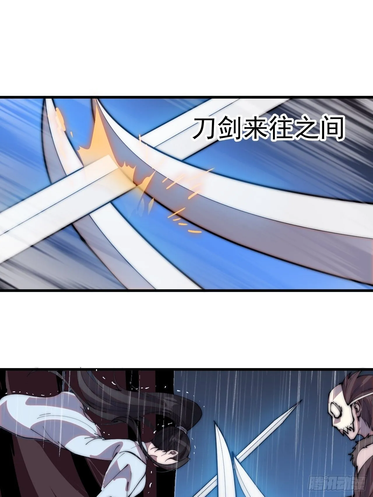 第二百五十七话：公主的祝福 第12页