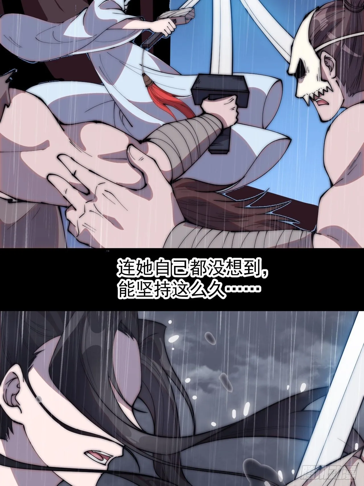 第二百五十七话：公主的祝福 第13页