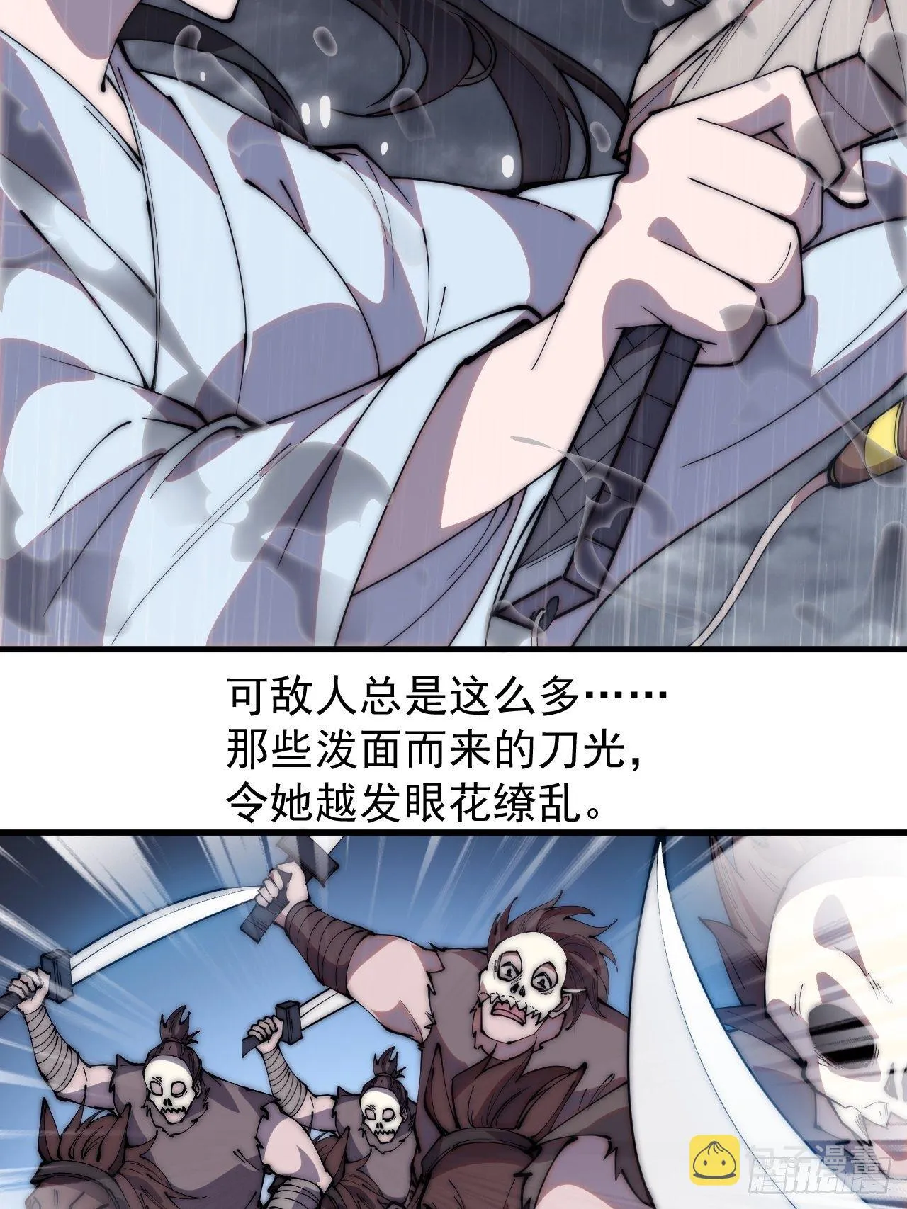 第二百五十七话：公主的祝福 第14页