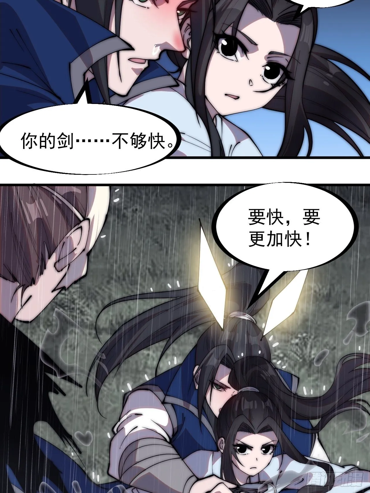 第二百五十七话：公主的祝福 第17页
