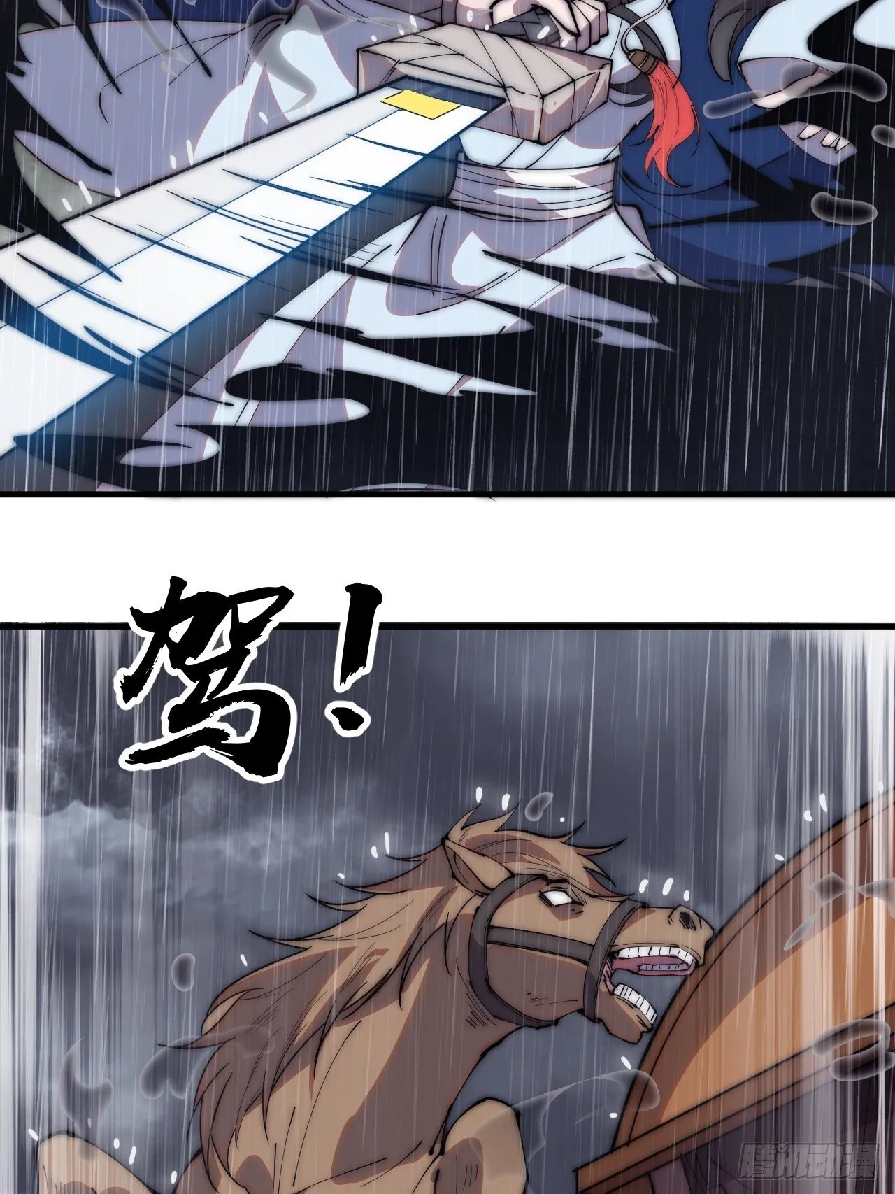 第二百五十七话：公主的祝福 第18页