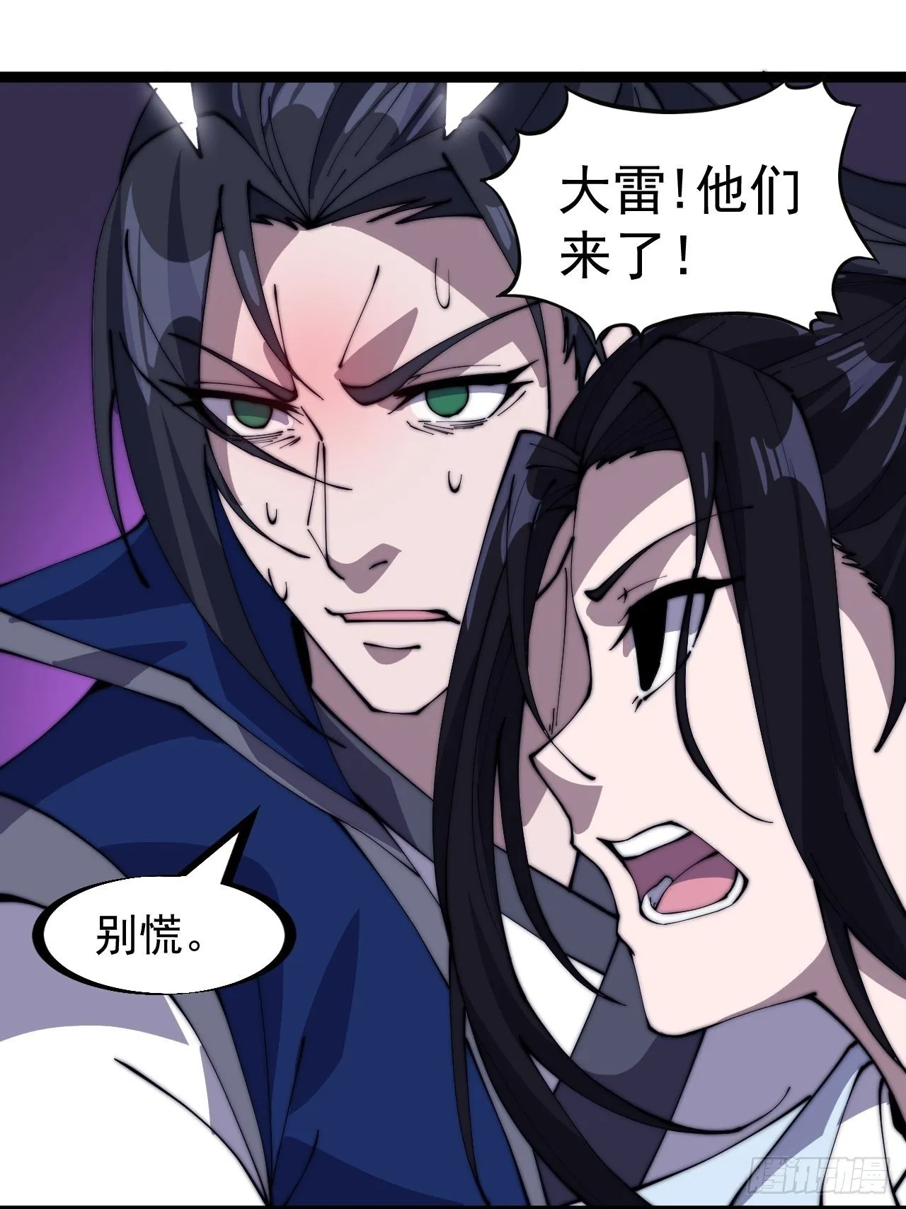 第二百五十七话：公主的祝福 第21页