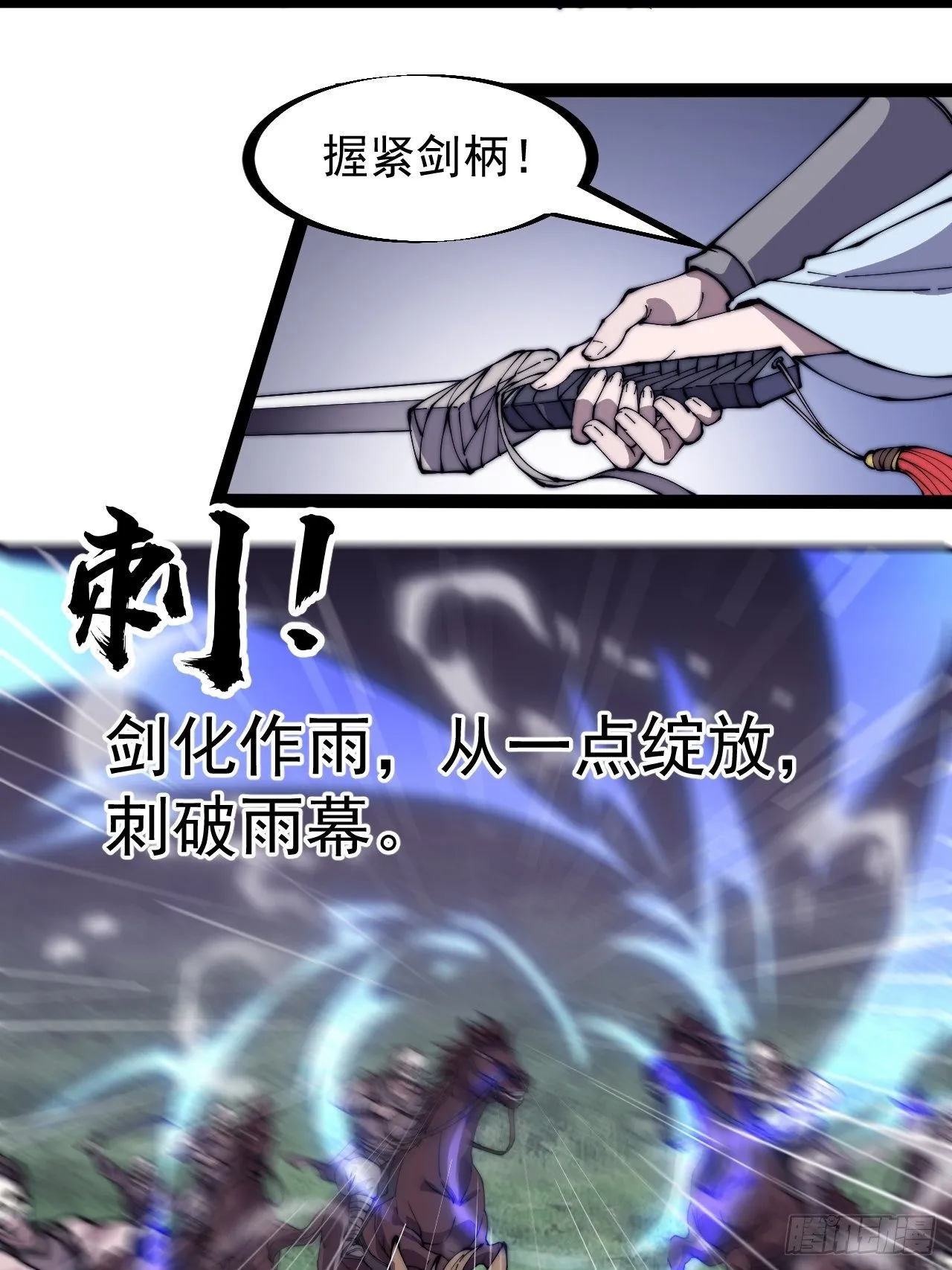 第二百五十七话：公主的祝福 第22页