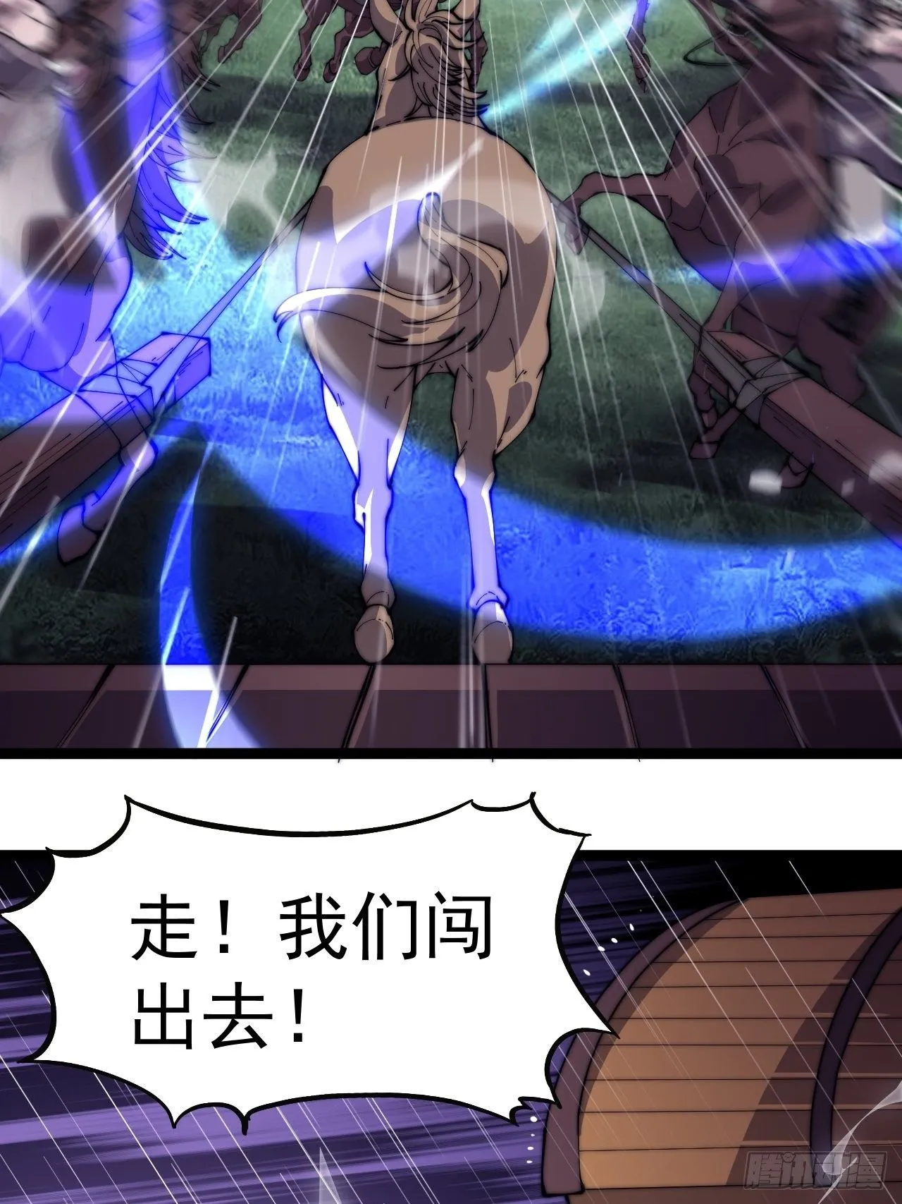 第二百五十七话：公主的祝福 第23页
