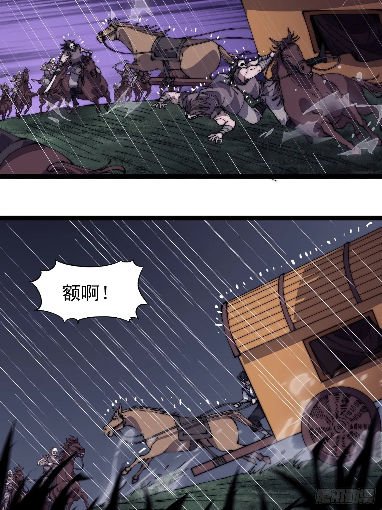 第二百五十七话：公主的祝福 第24页