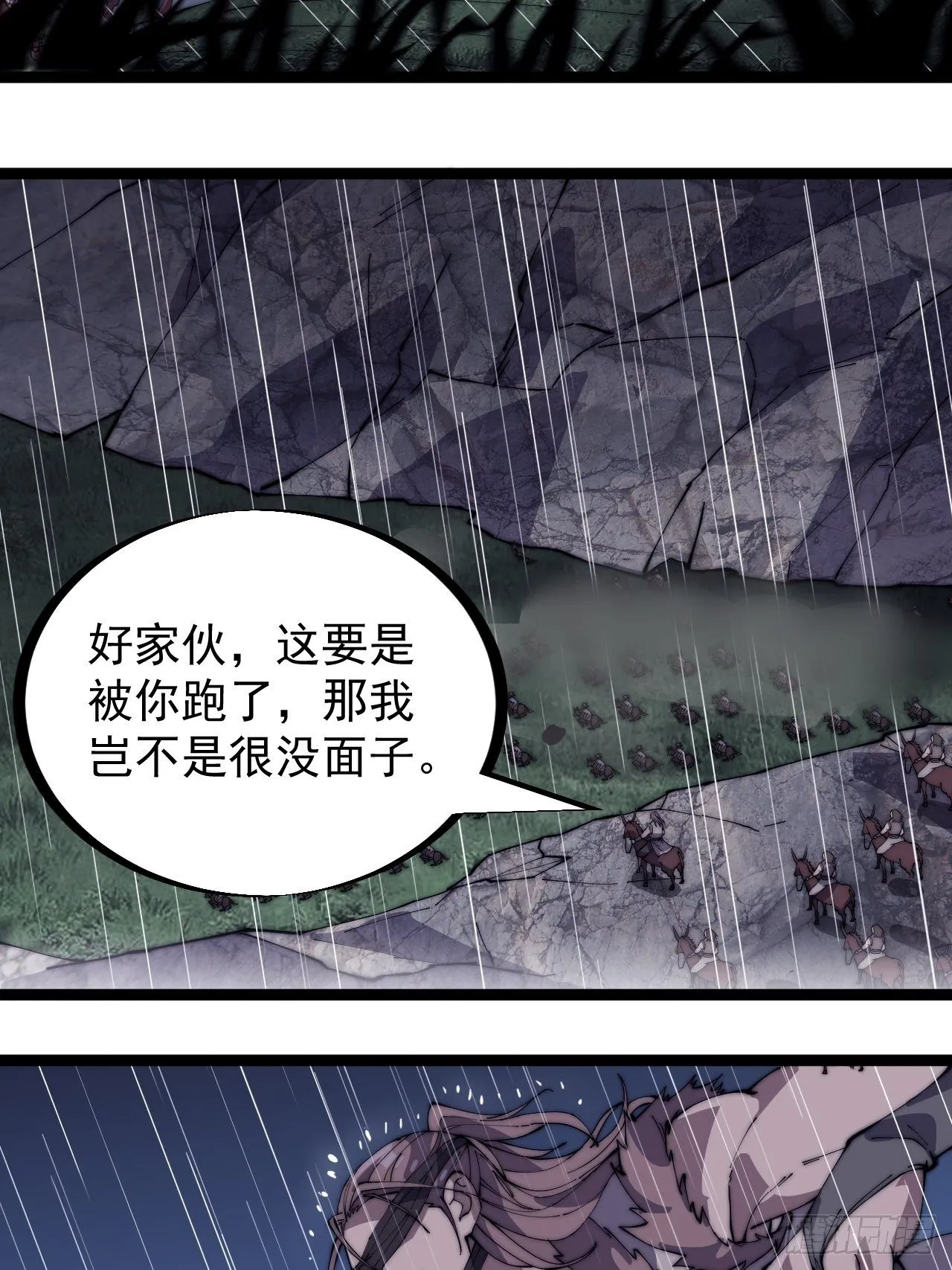 第二百五十七话：公主的祝福 第25页