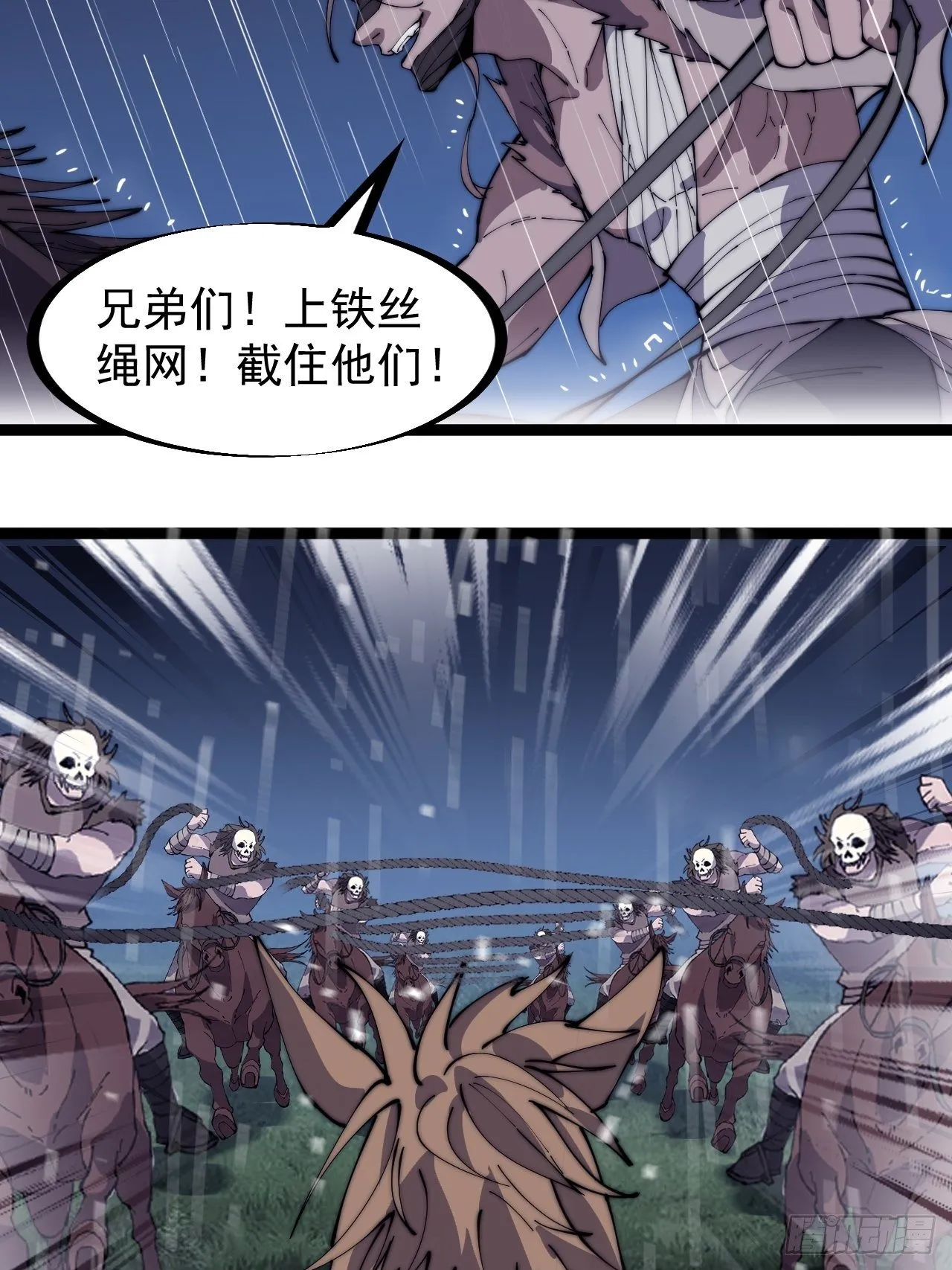 第二百五十七话：公主的祝福 第26页