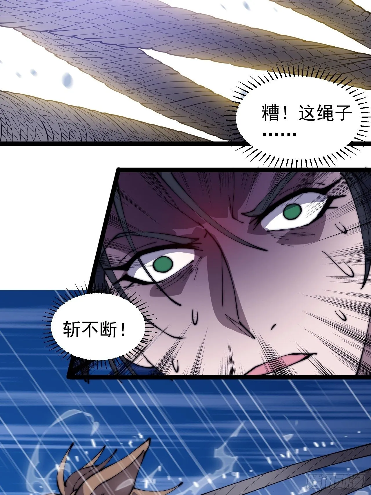 第二百五十七话：公主的祝福 第28页