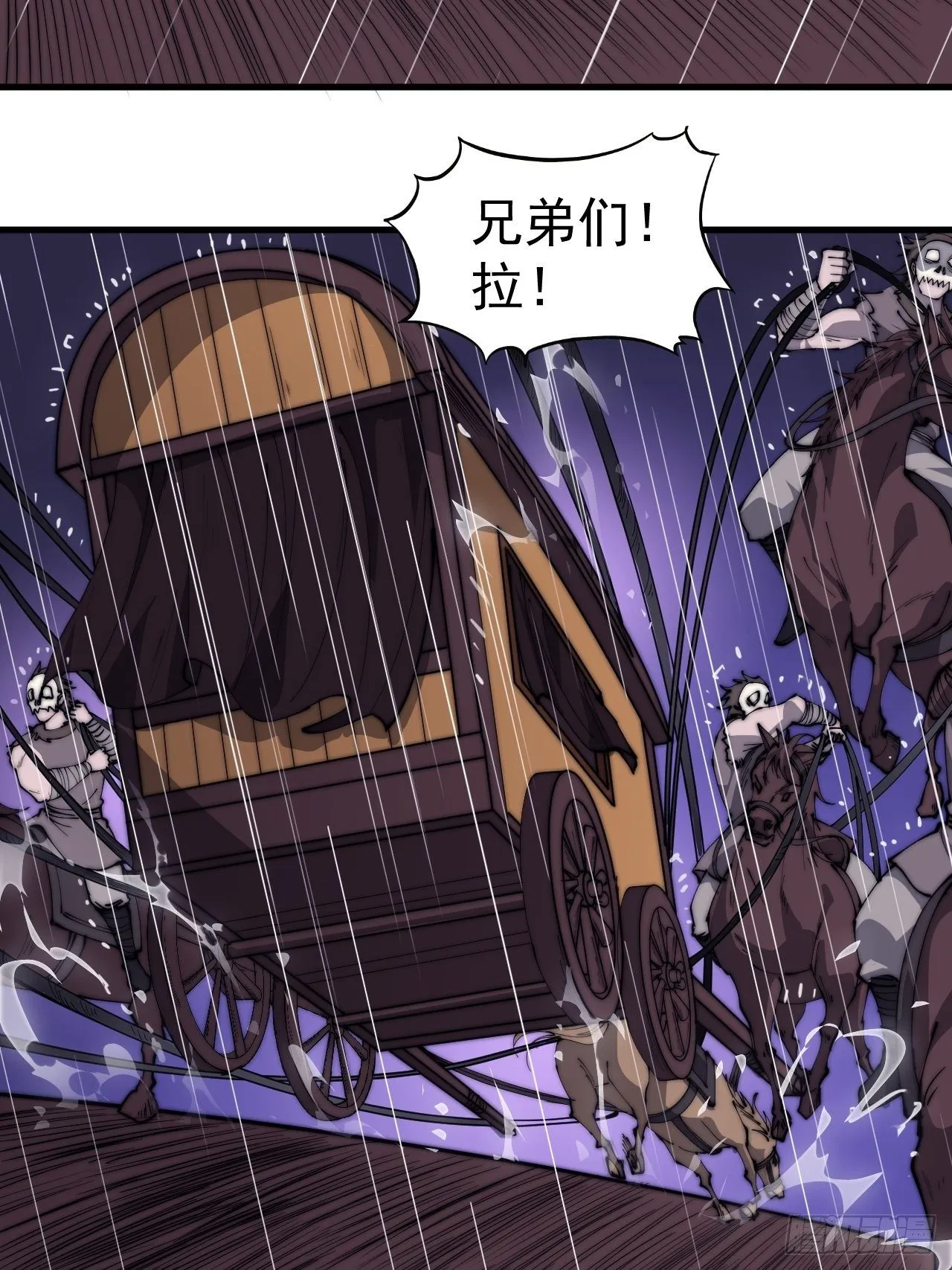 第二百五十七话：公主的祝福 第31页