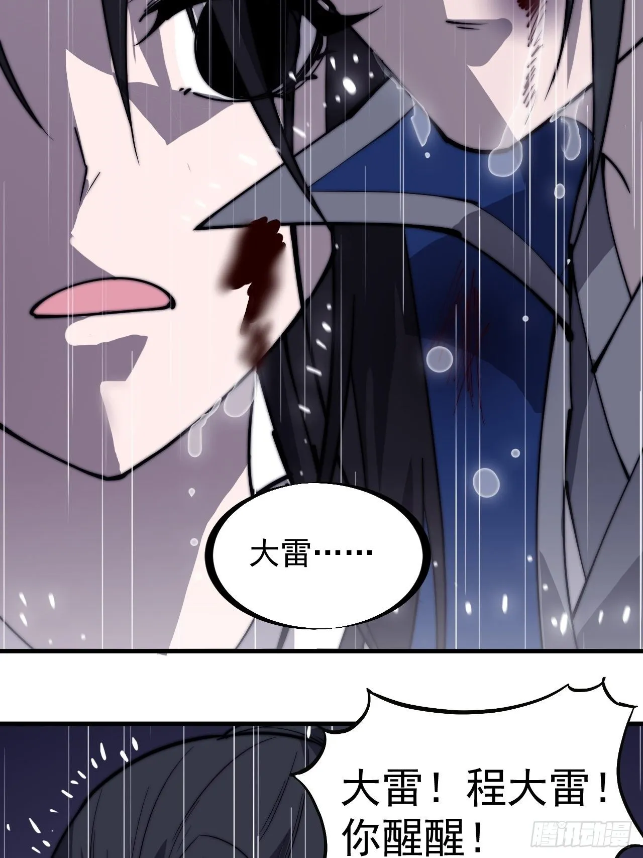 第二百五十七话：公主的祝福 第37页