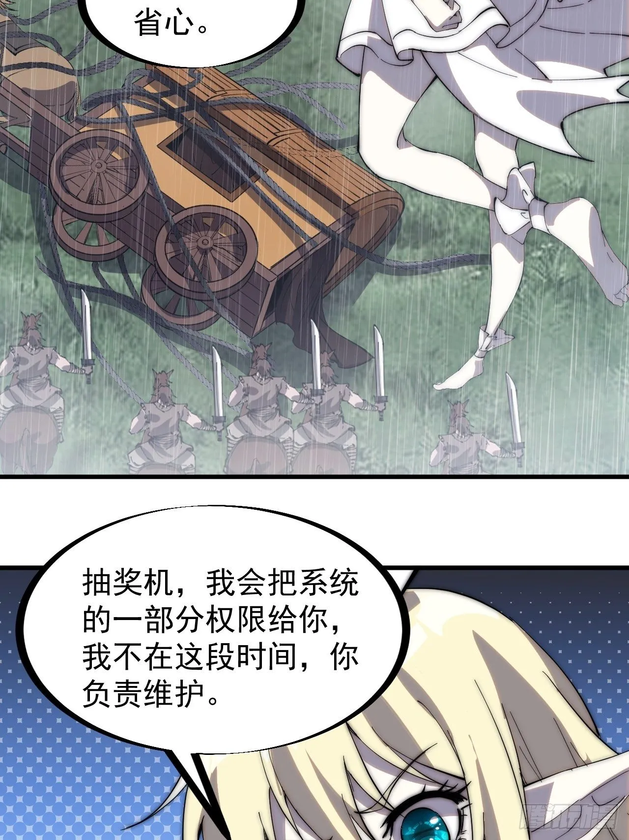 第二百五十八话：心的决定 第4页