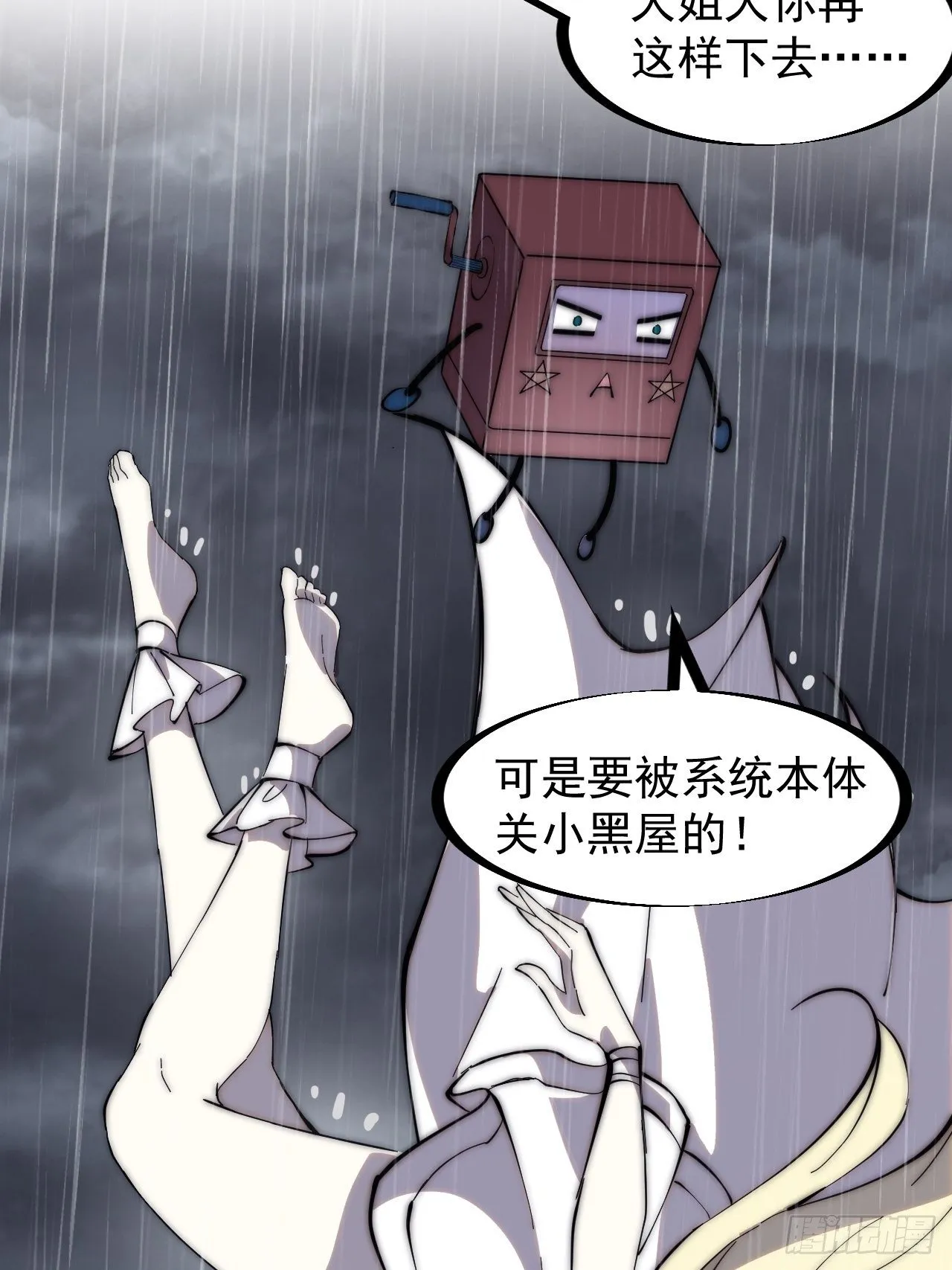 第二百五十八话：心的决定 第6页