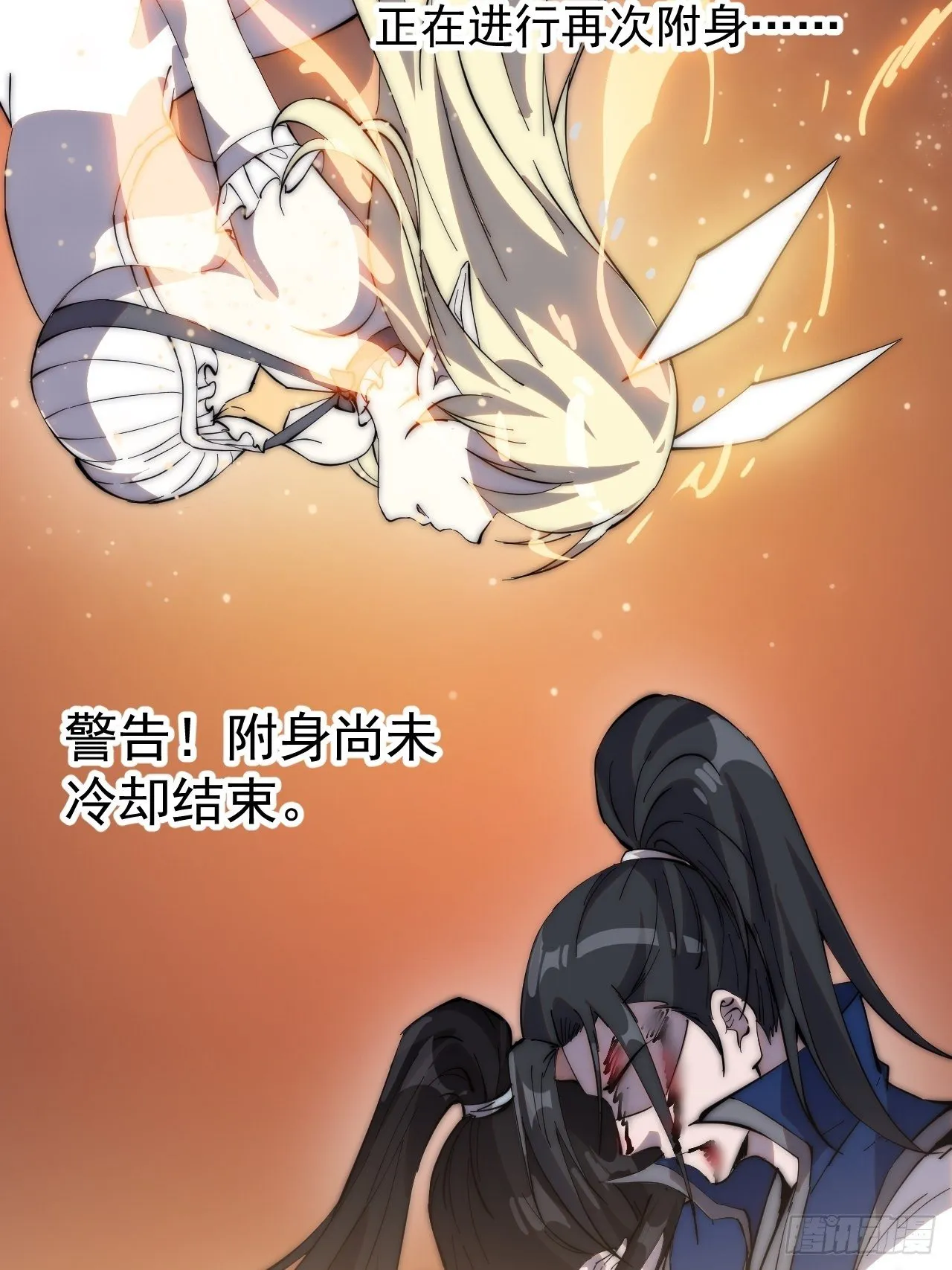 第二百五十八话：心的决定 第8页